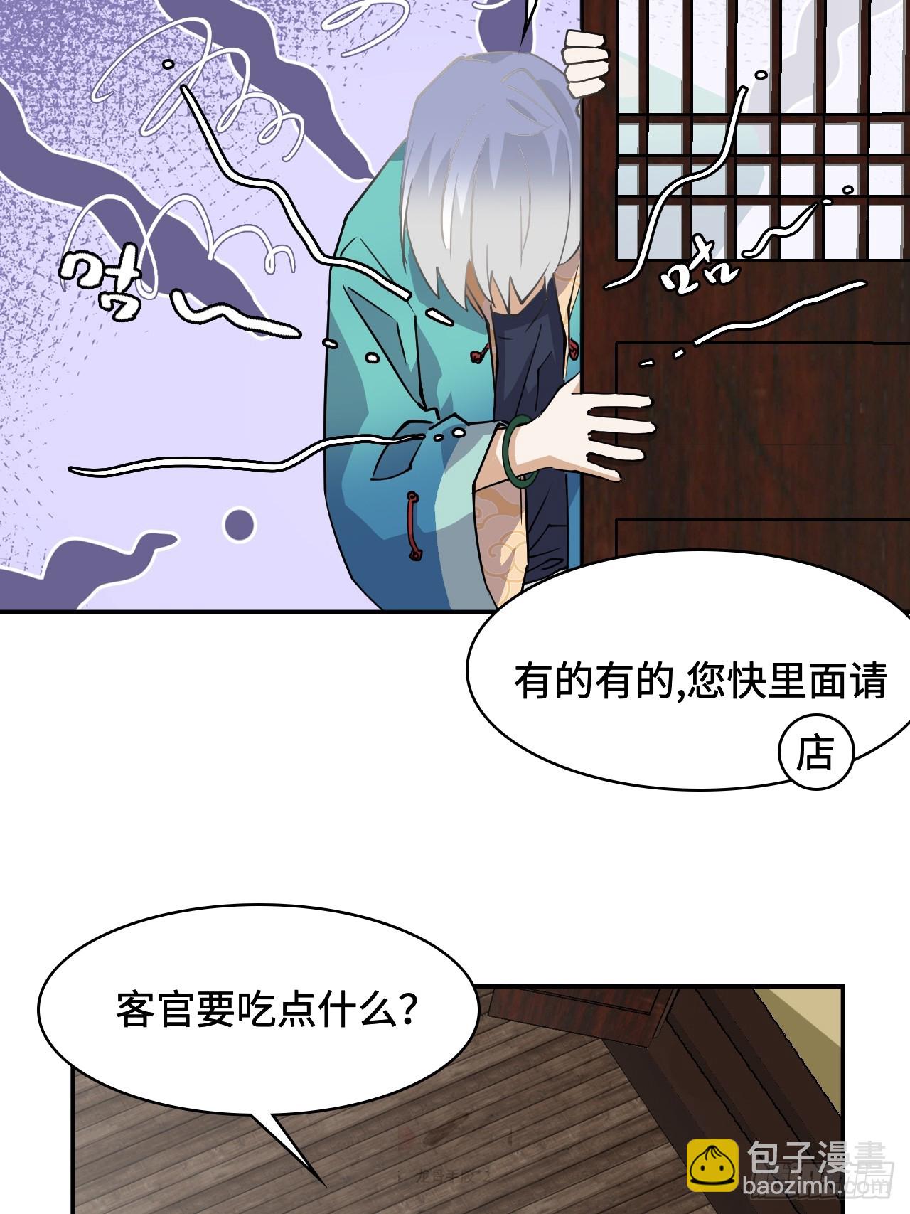 2概不退货-第3话