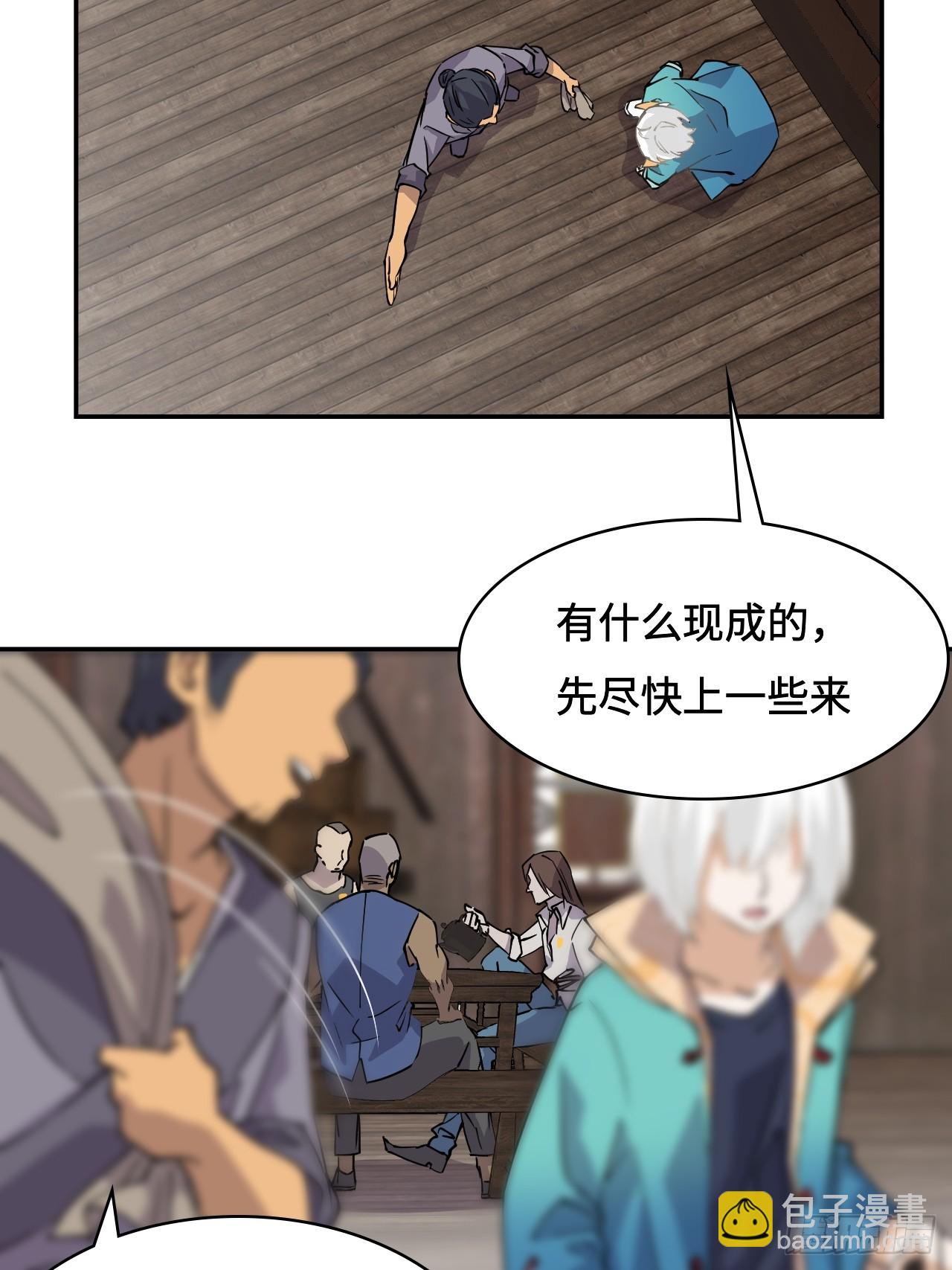 2概不退货-第3话