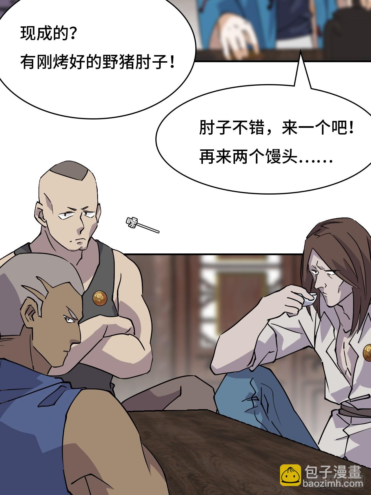 2概不退货-第3话