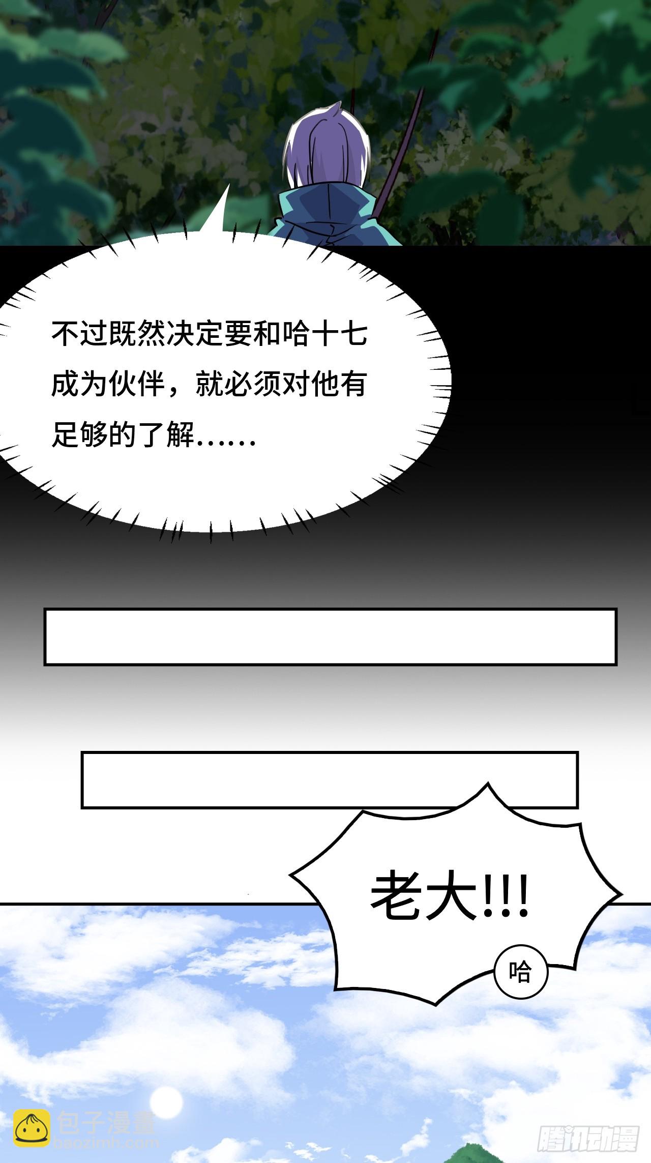 22吞食天地-第23话