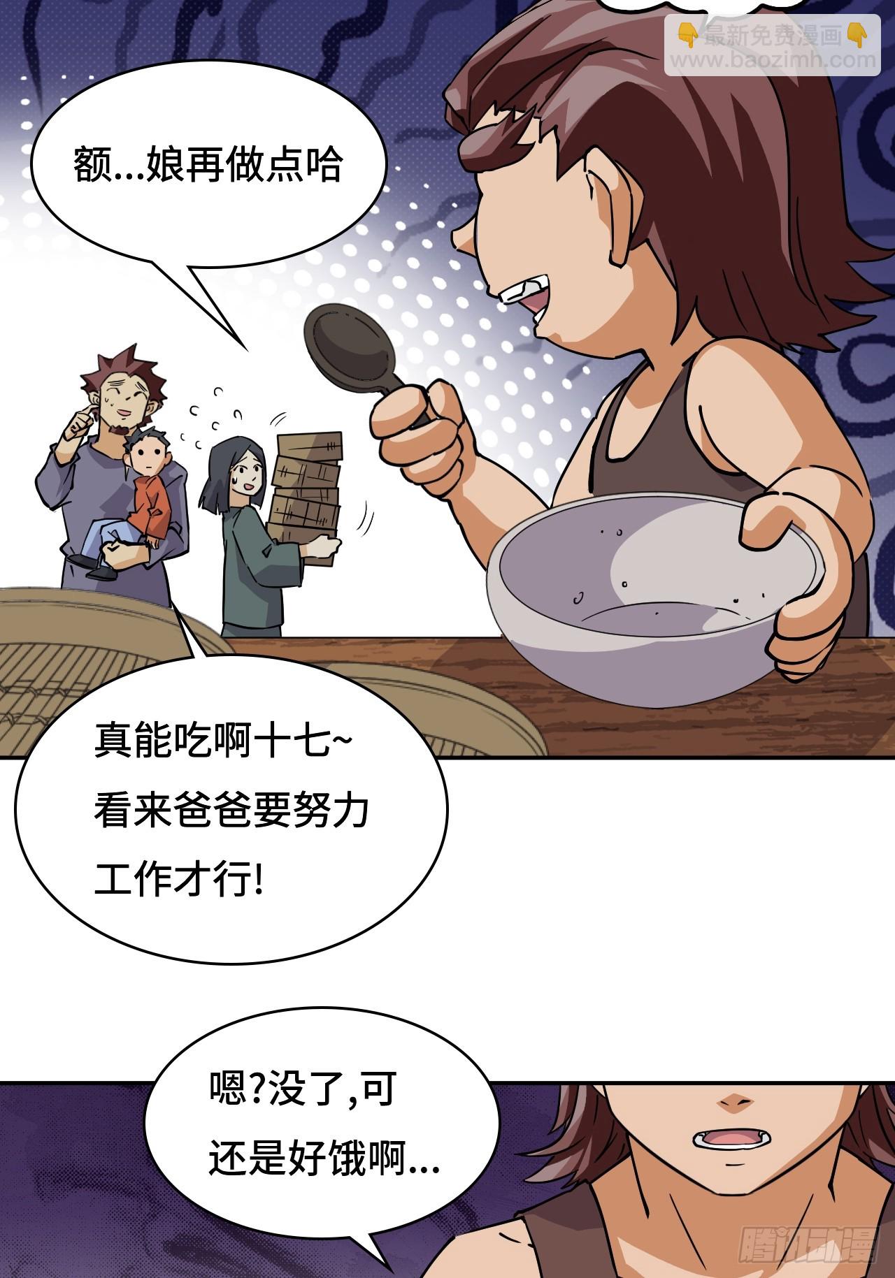 22吞食天地-第23话