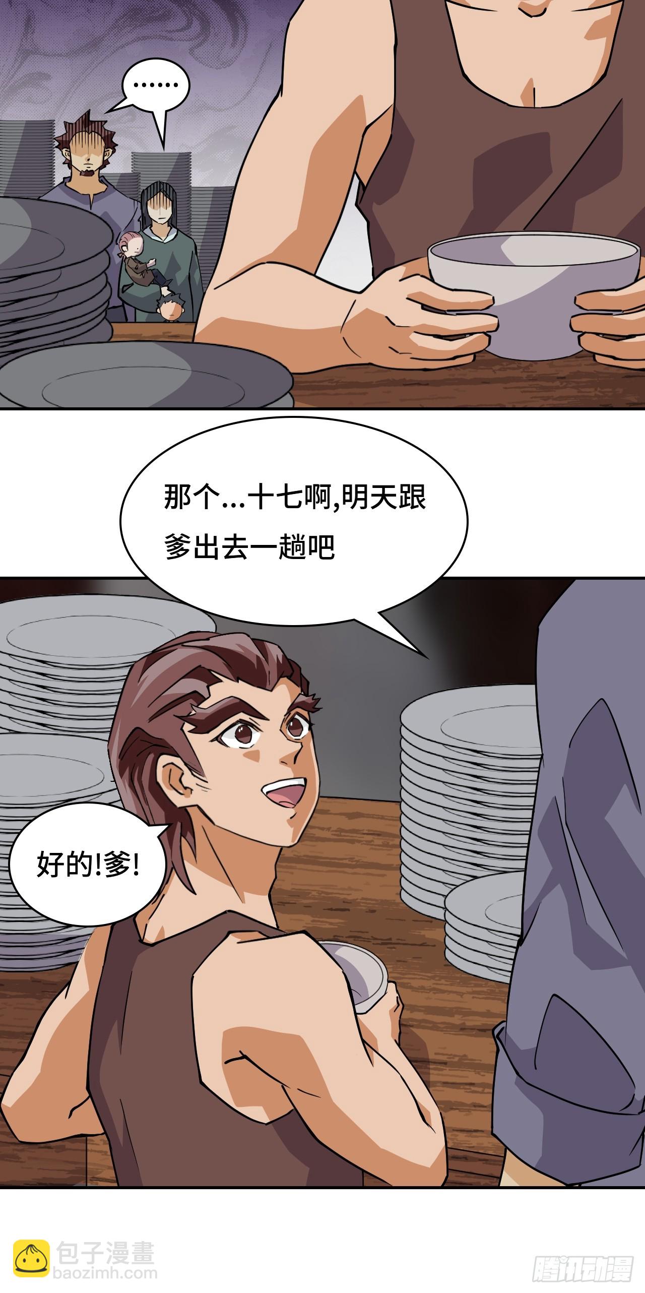 22吞食天地-第23话