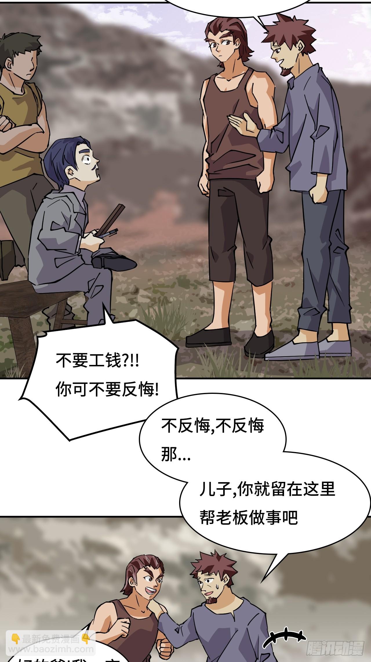 22吞食天地-第23话