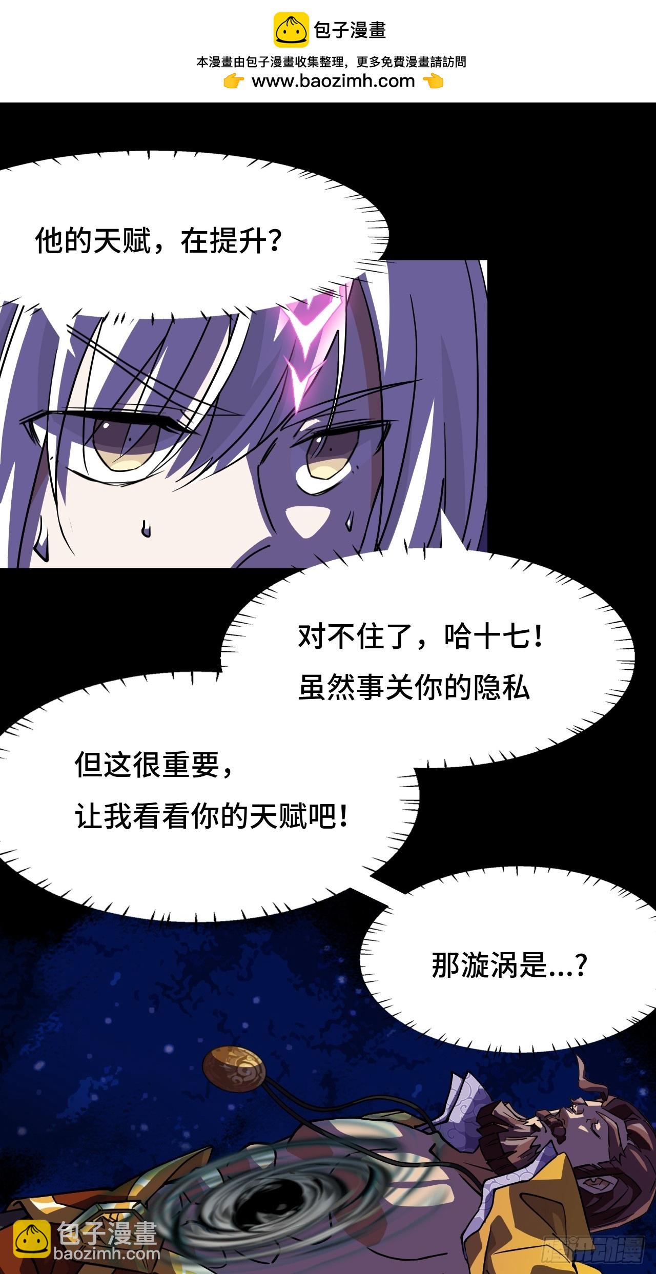 22吞食天地-第23话