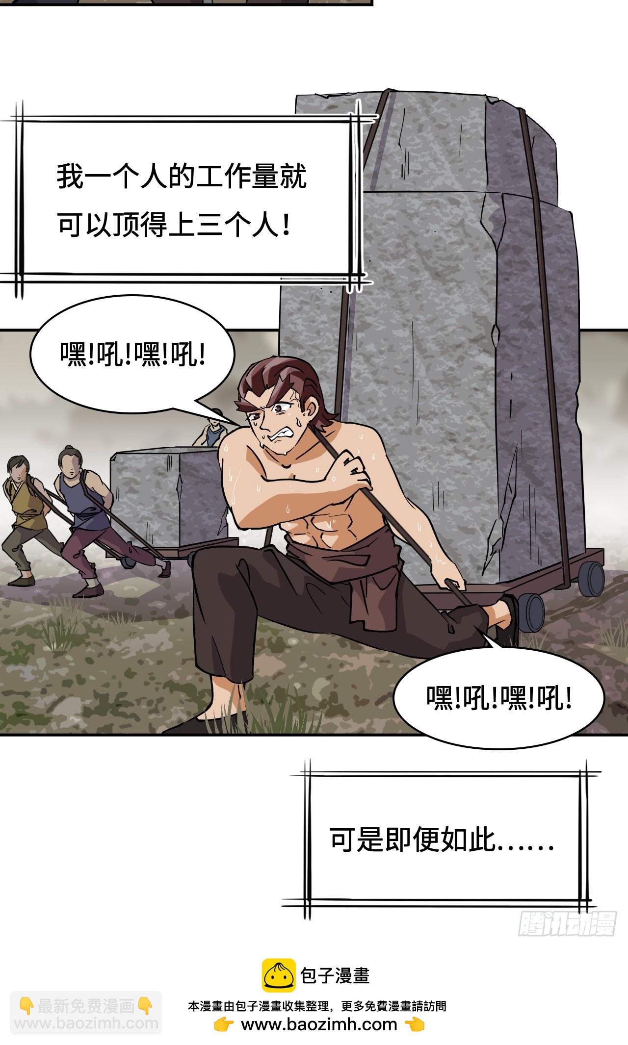 22吞食天地-第23话