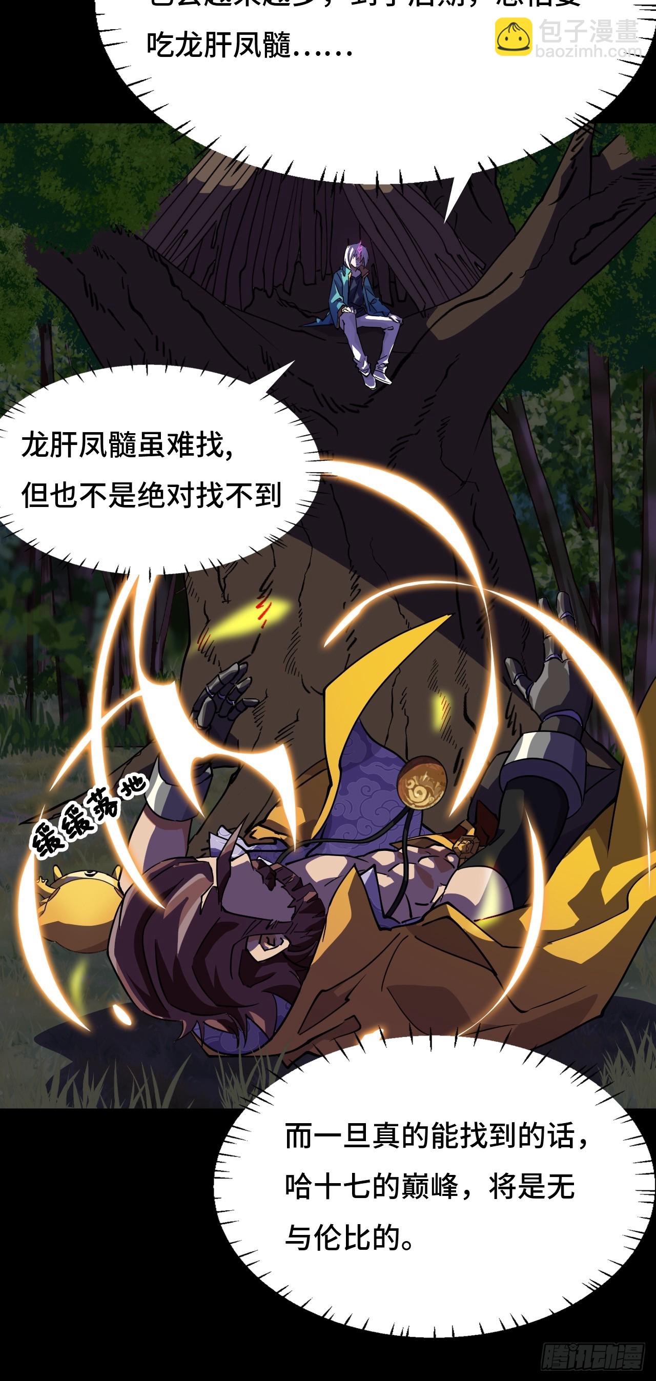 22吞食天地-第23话