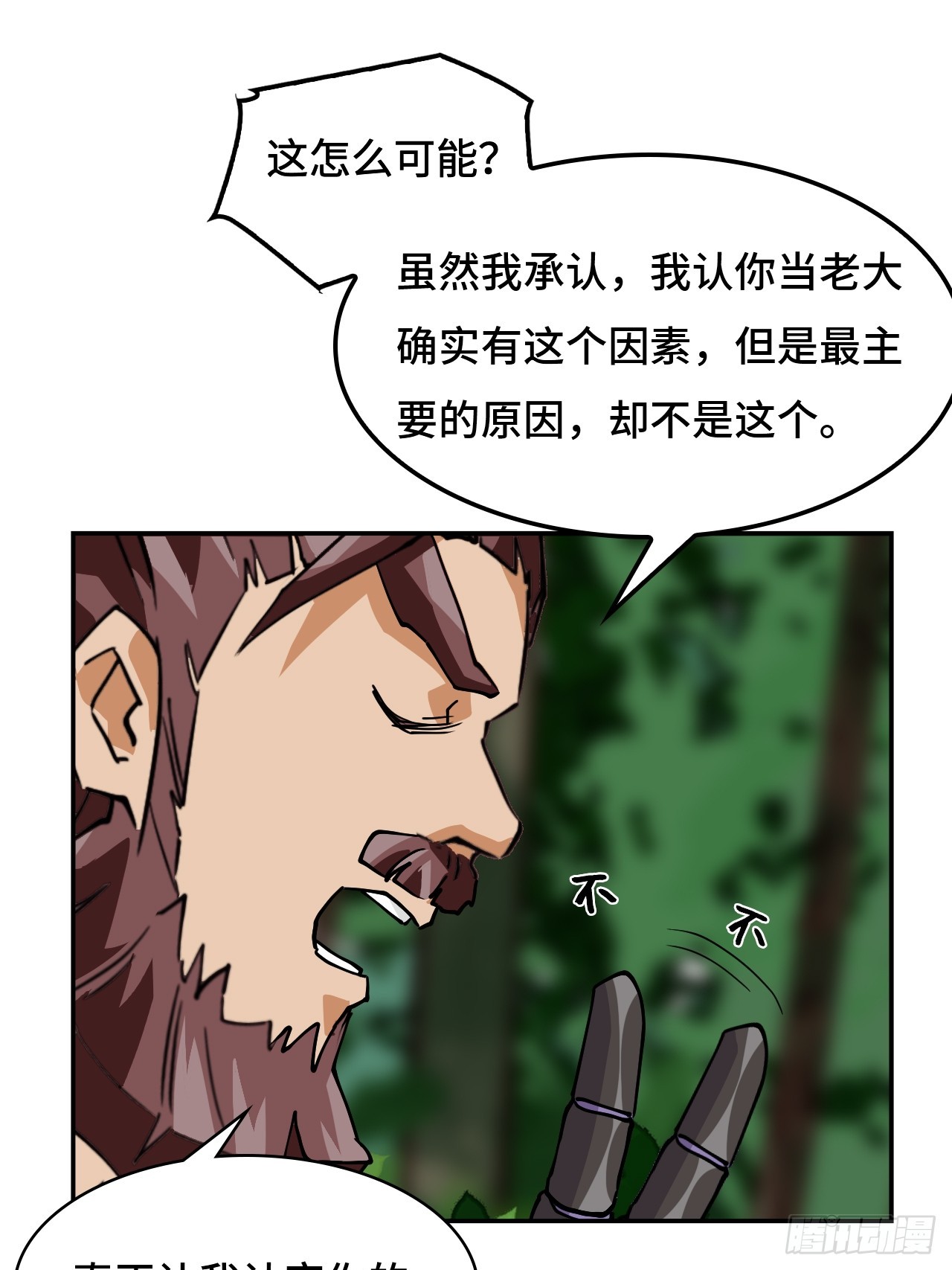 24因道而生-第25话