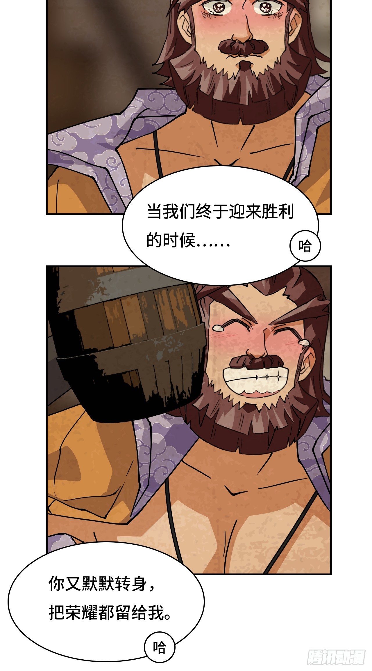 24因道而生-第25话