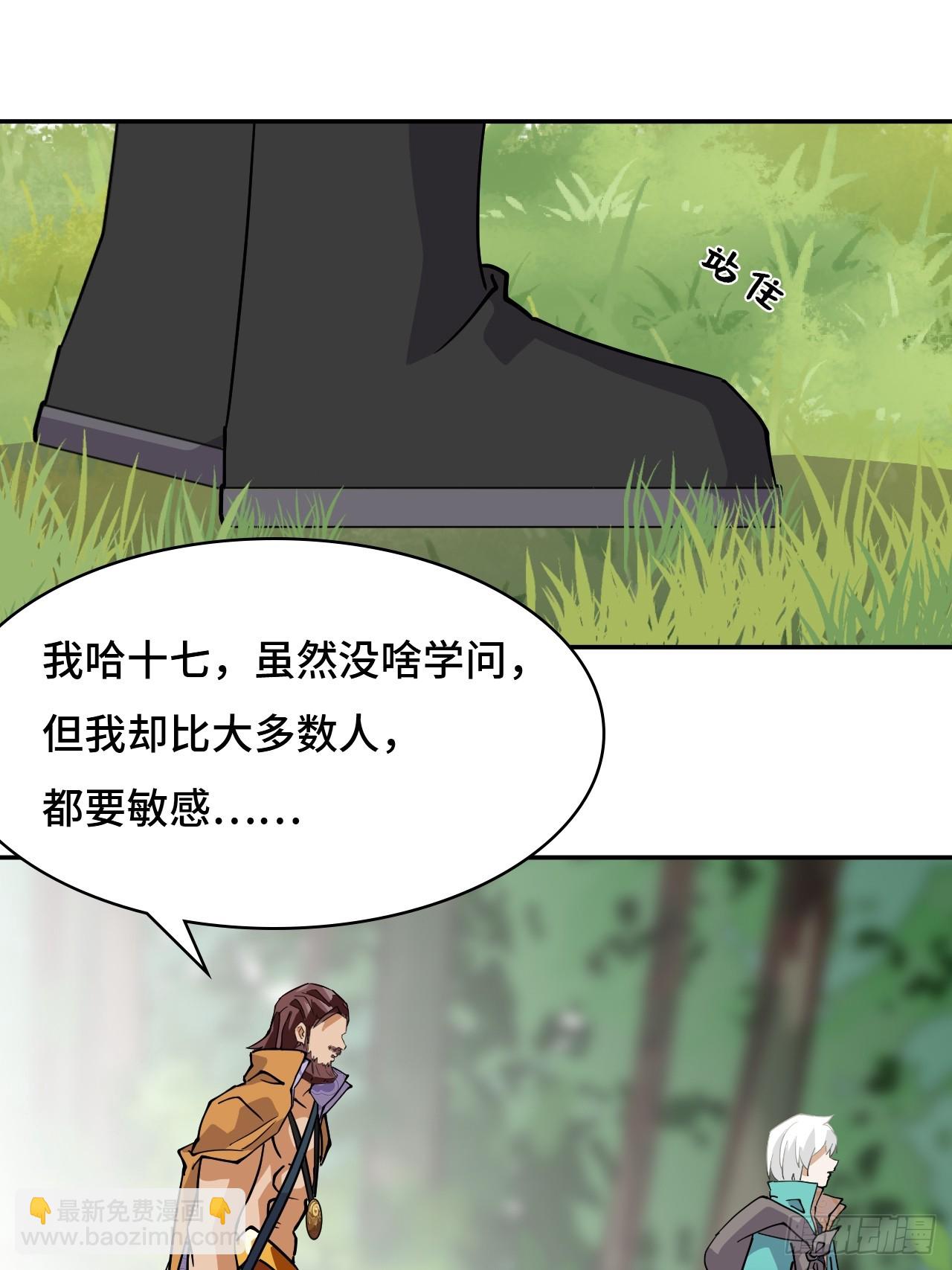 24因道而生-第25话