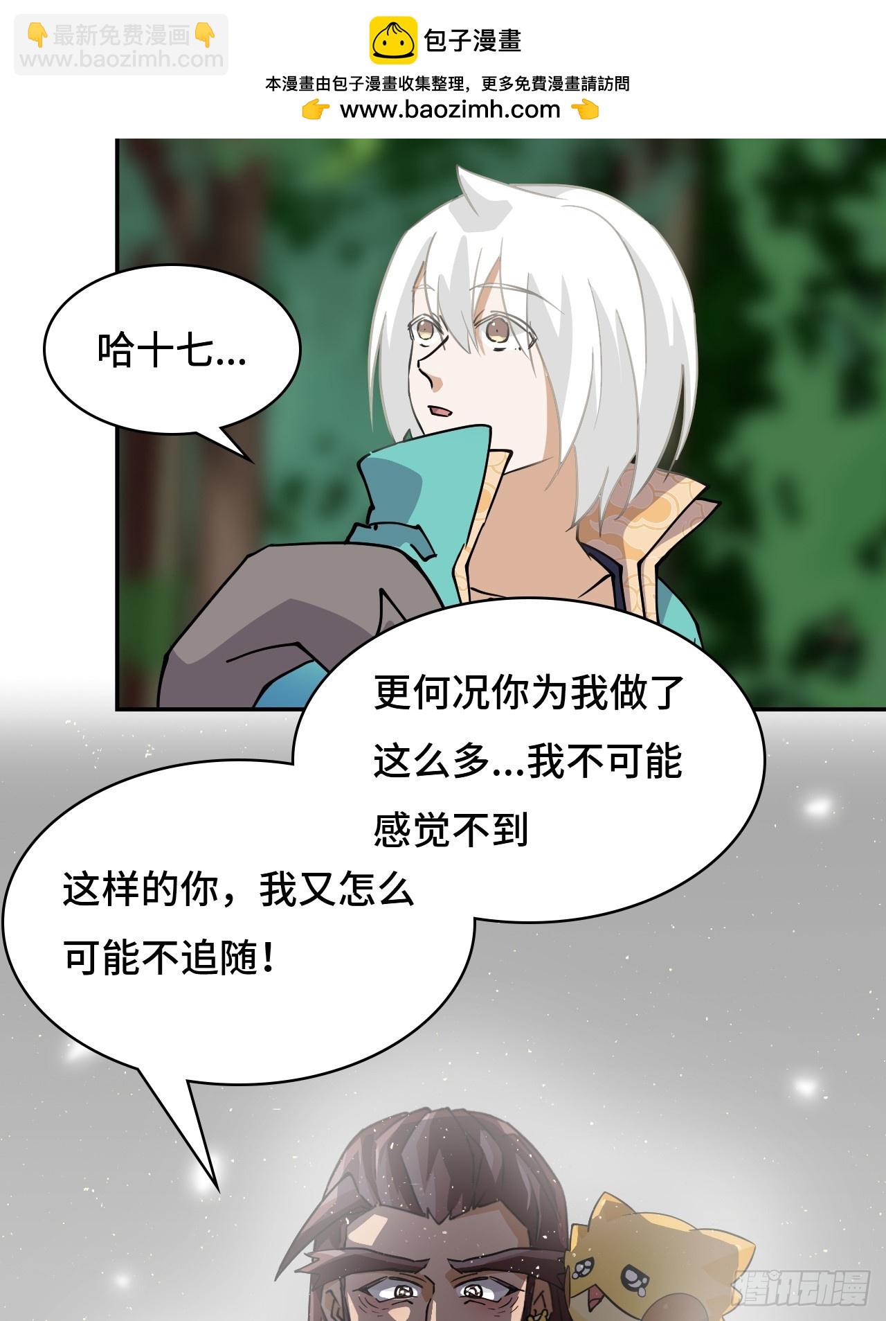 24因道而生-第25话