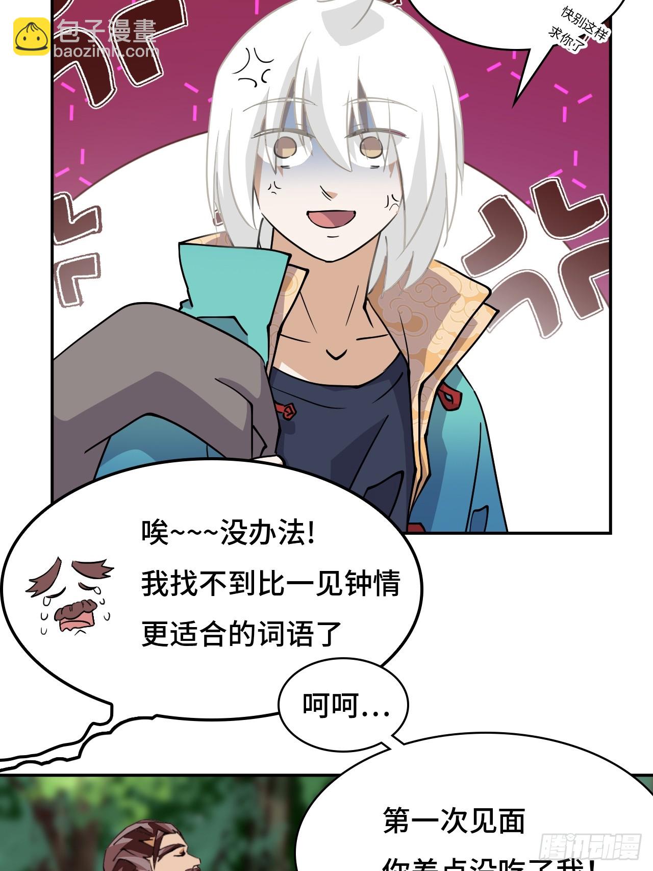 24因道而生-第25话