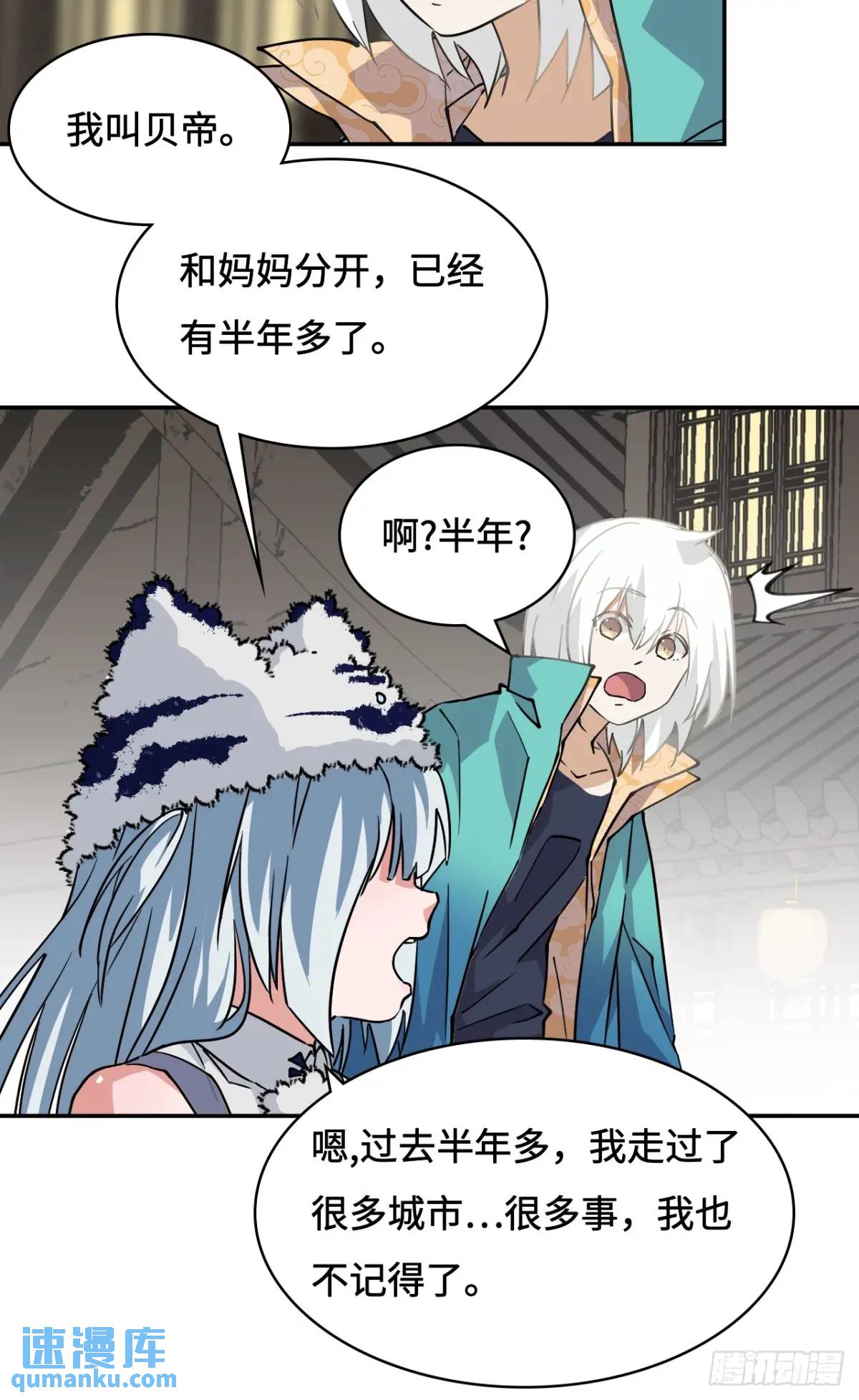 26娘胎修炼？-第27话