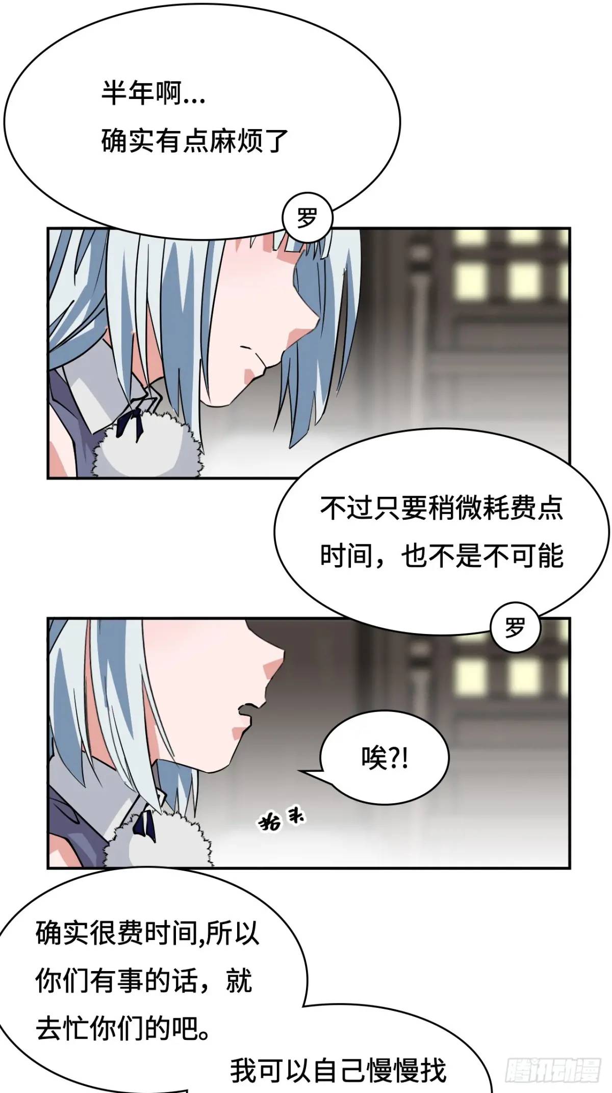 26娘胎修炼？-第27话