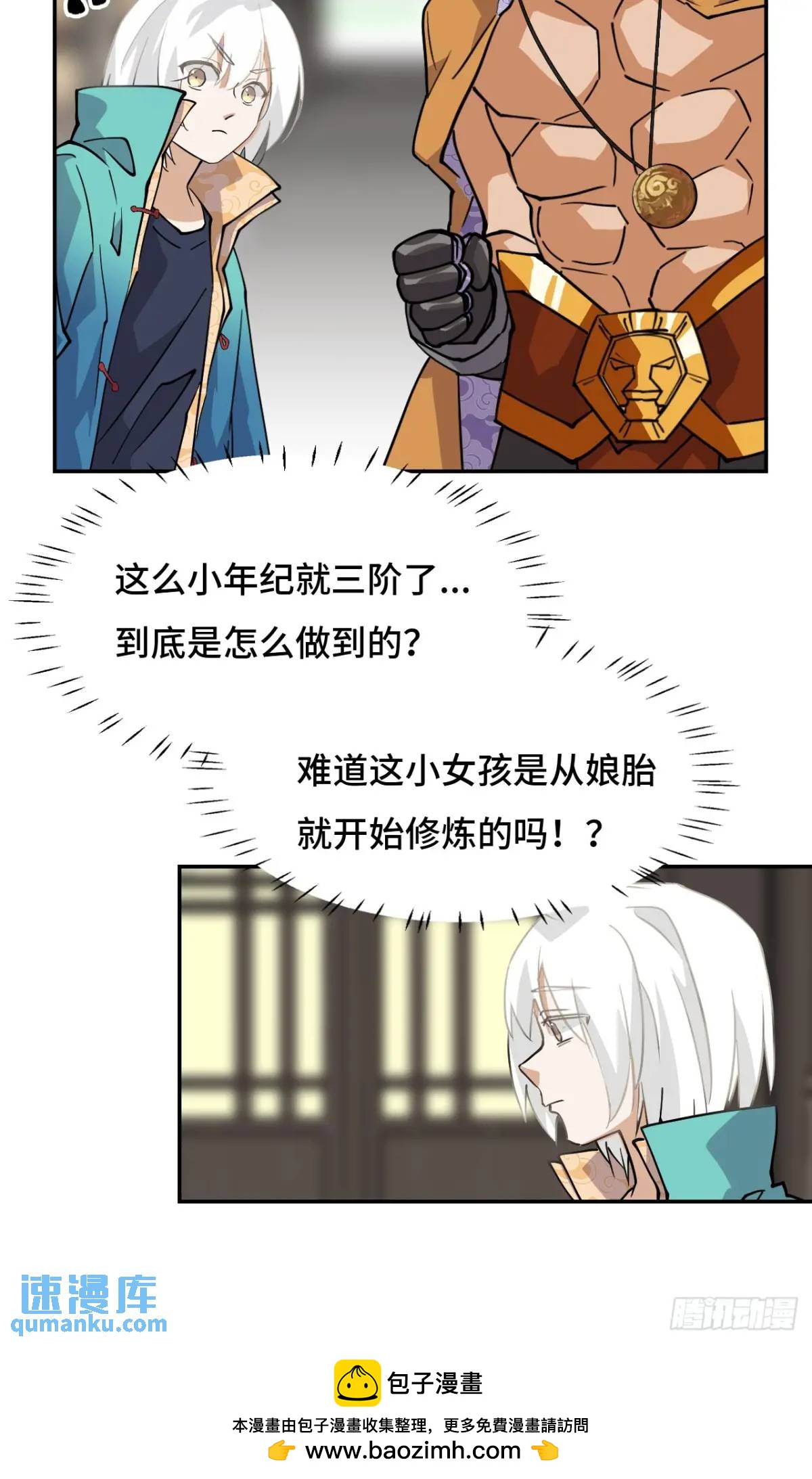 26娘胎修炼？-第27话