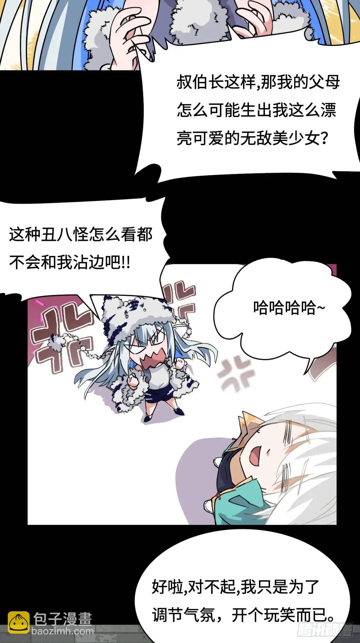 26娘胎修炼？-第27话