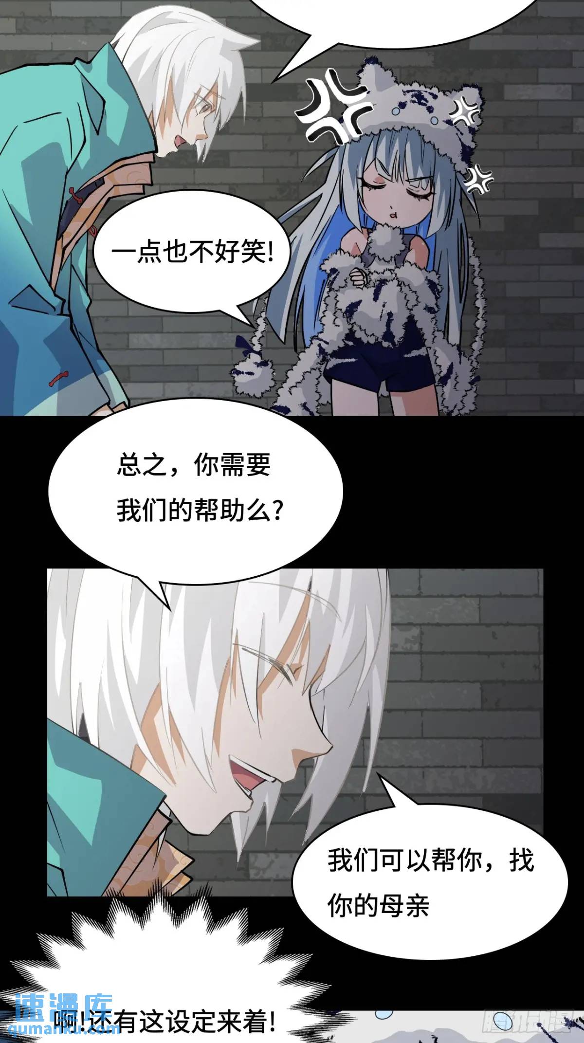 26娘胎修炼？-第27话