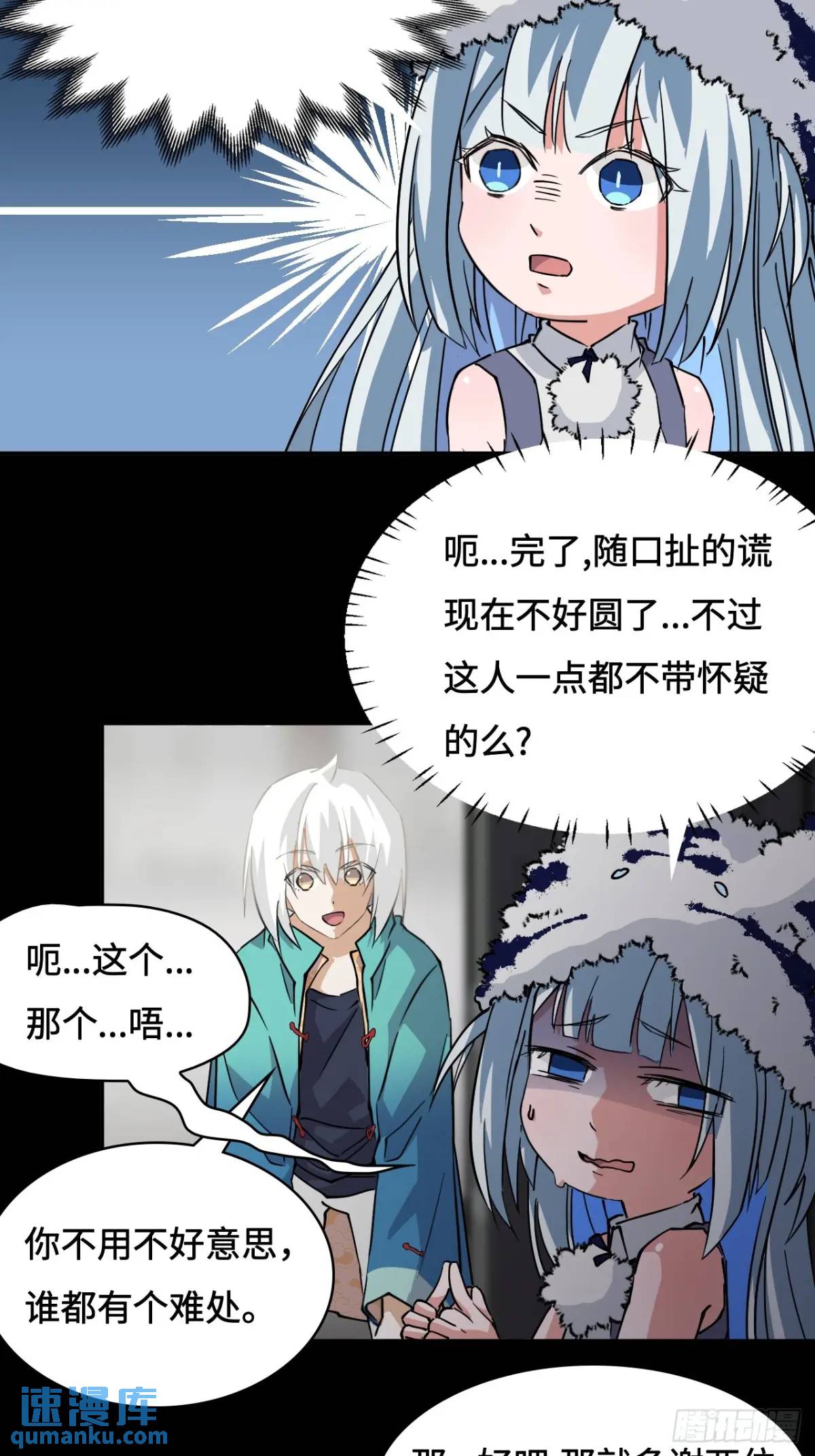 26娘胎修炼？-第27话