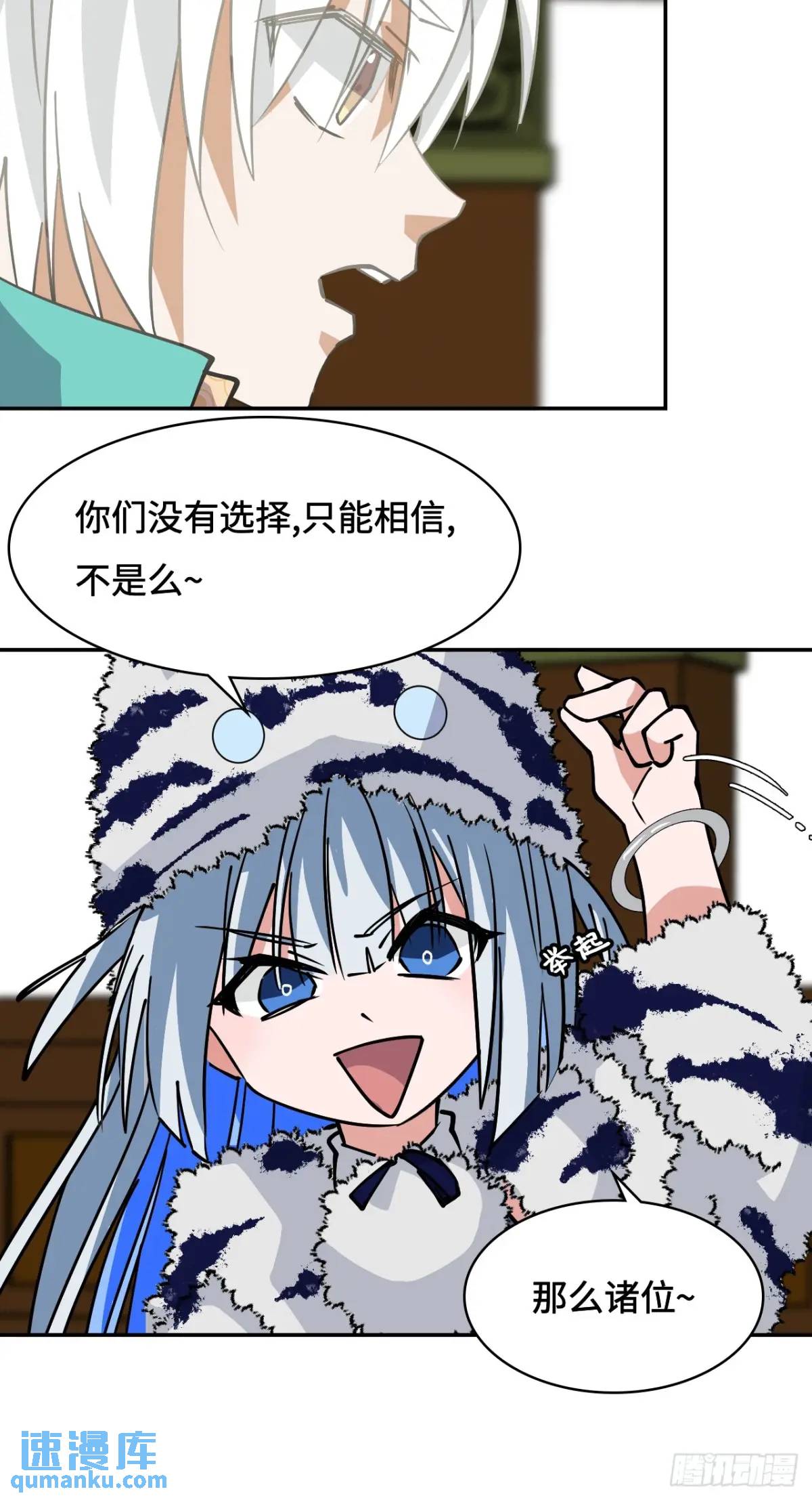 31下毒？-第31话