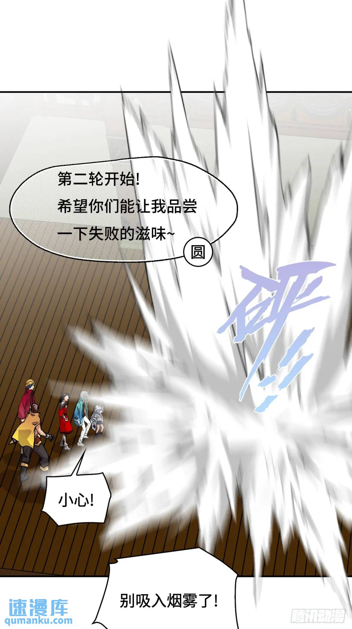 31下毒？-第31话