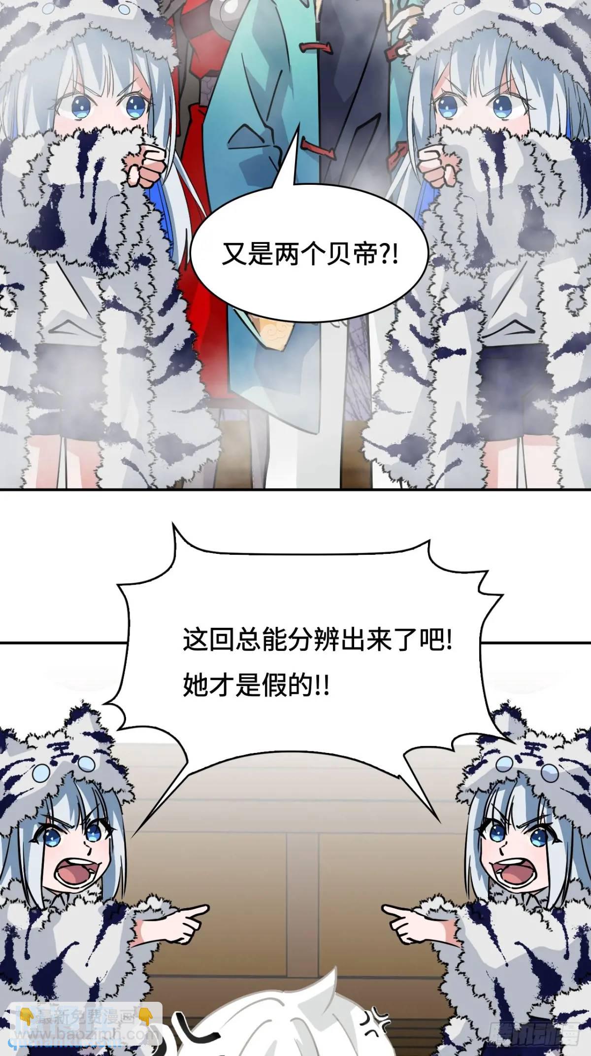 31下毒？-第31话