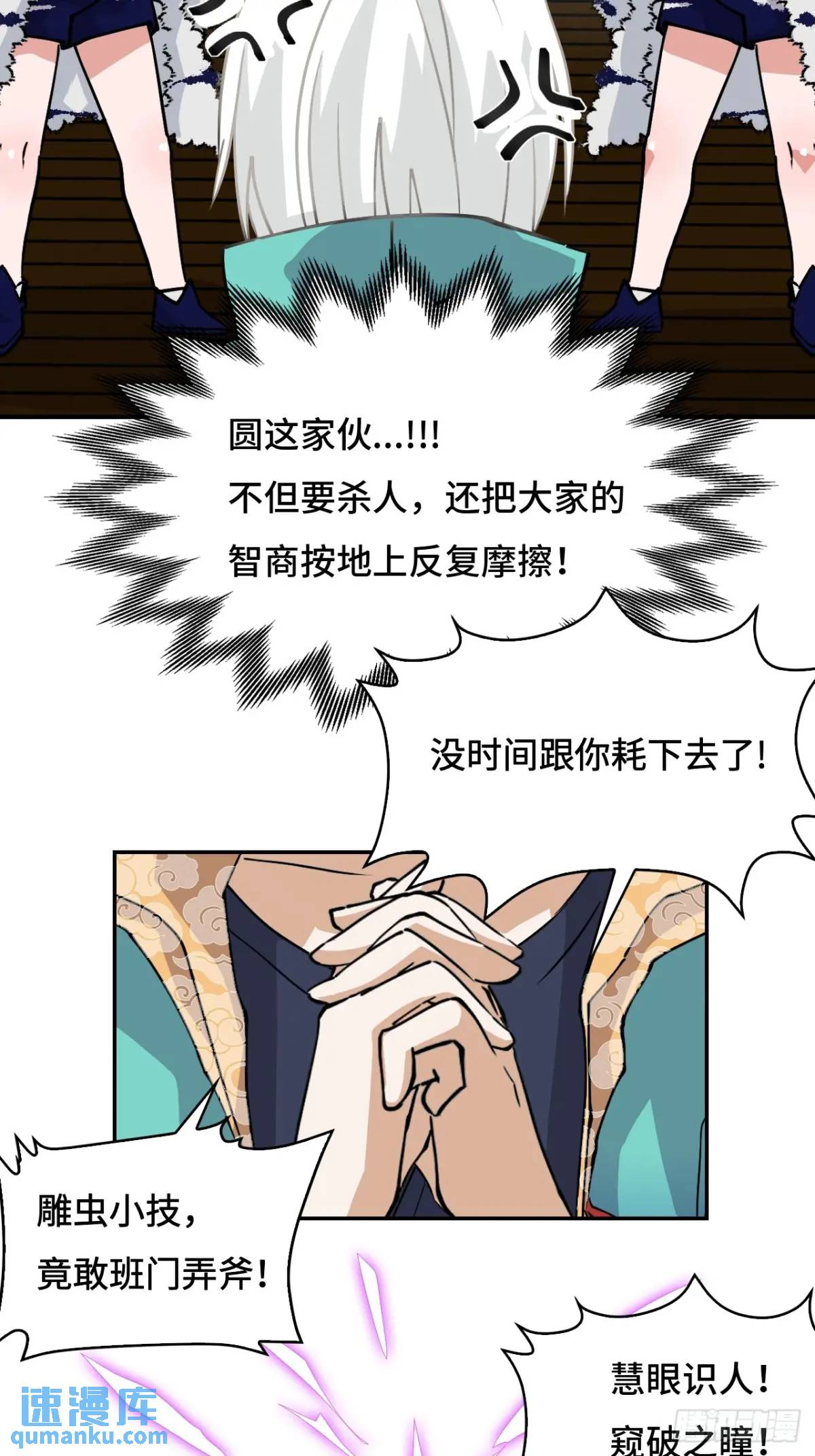 31下毒？-第31话