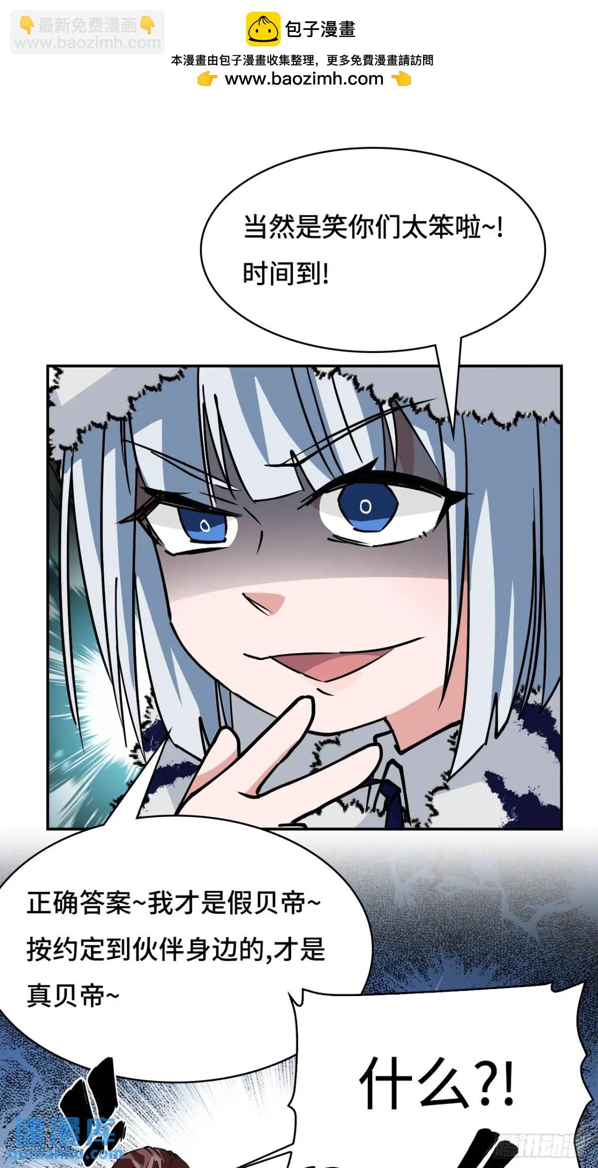 31下毒？-第31话