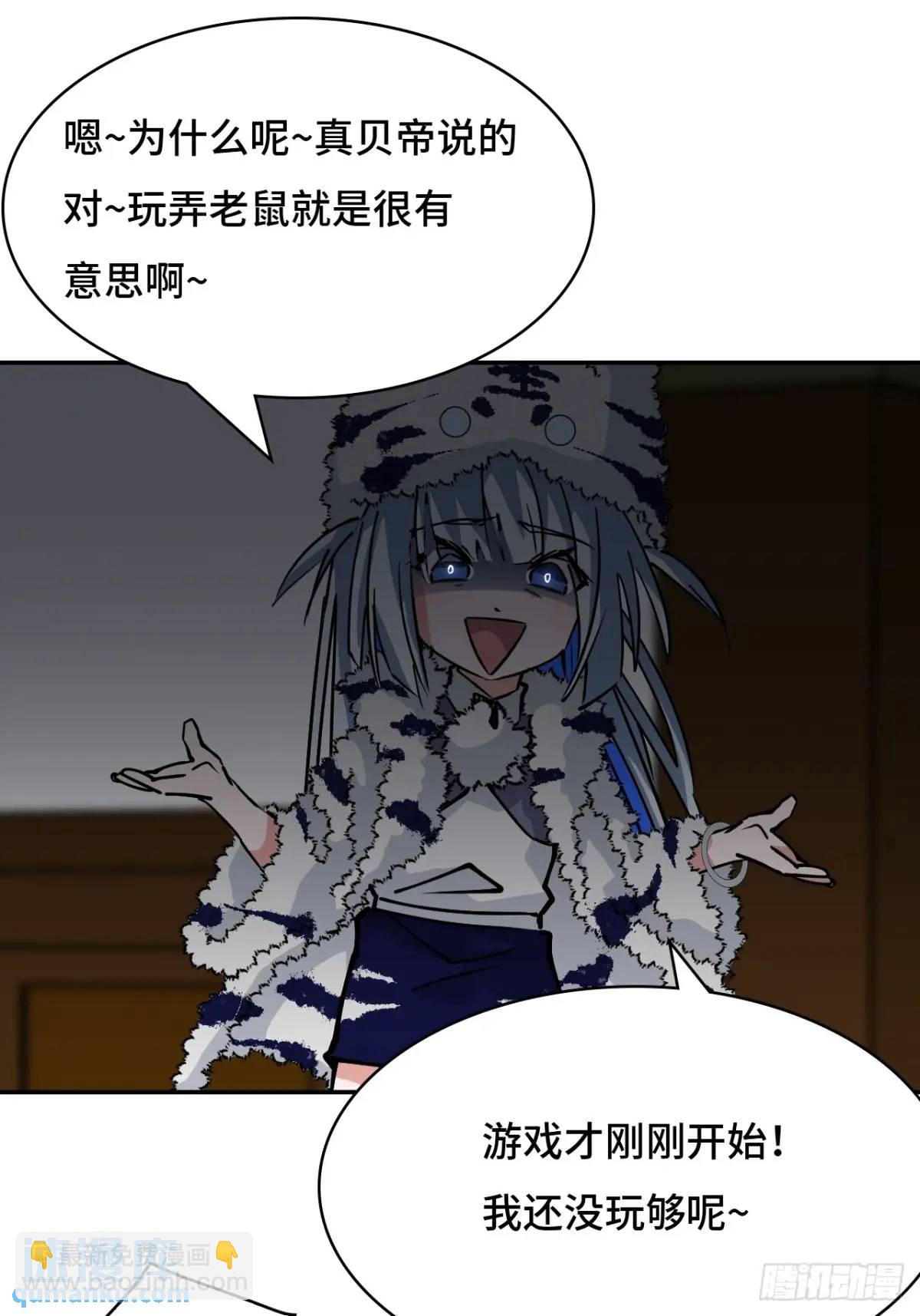 31下毒？-第31话