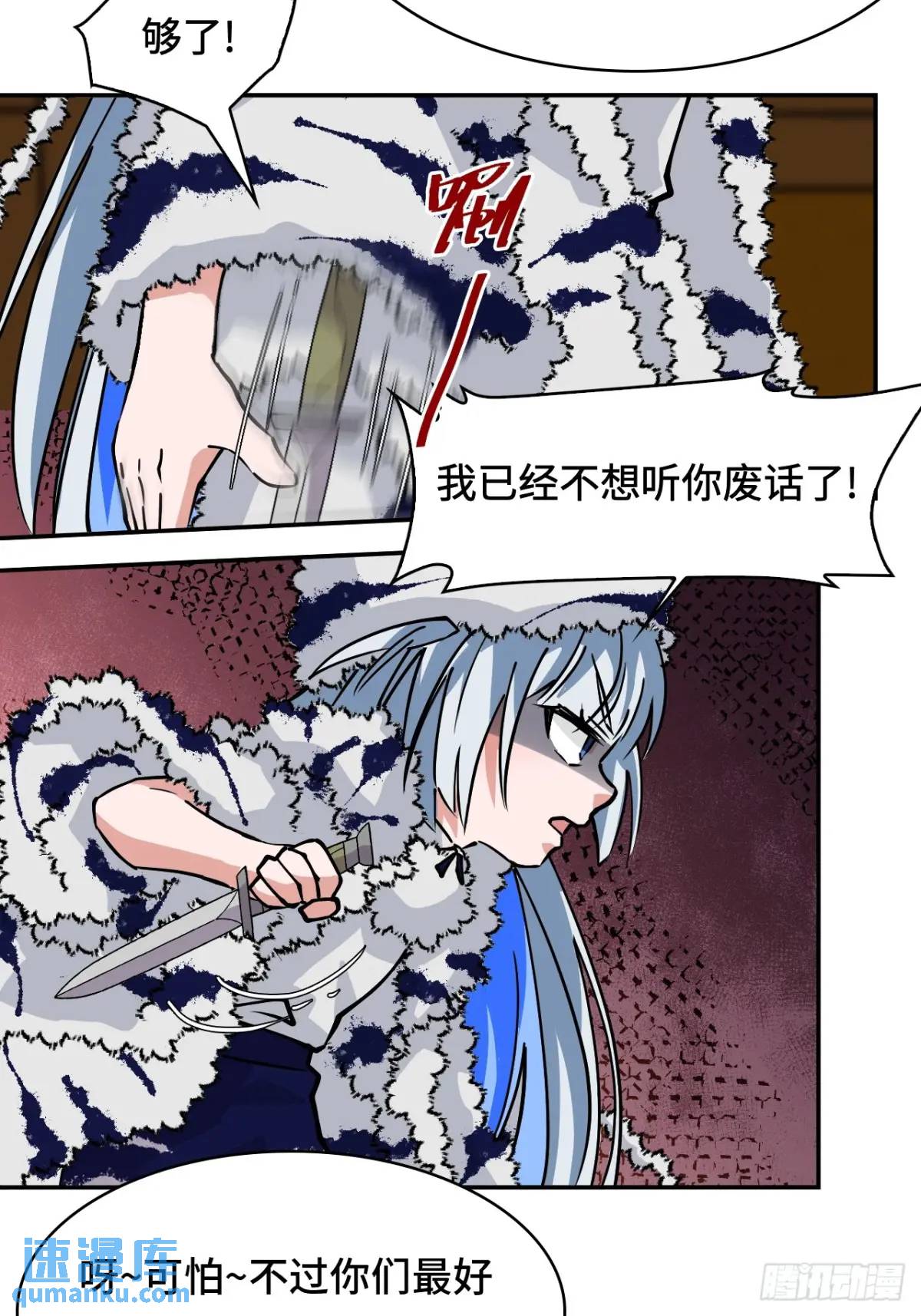 31下毒？-第31话