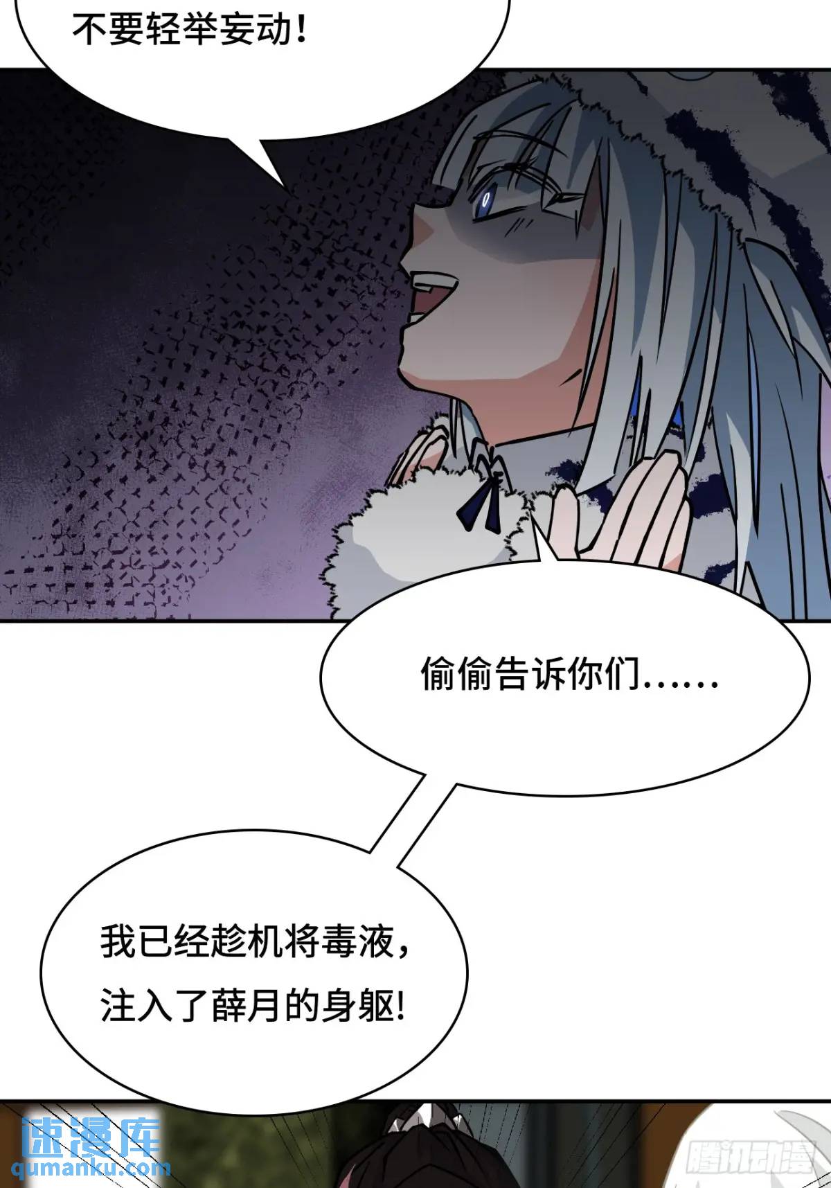 31下毒？-第31话