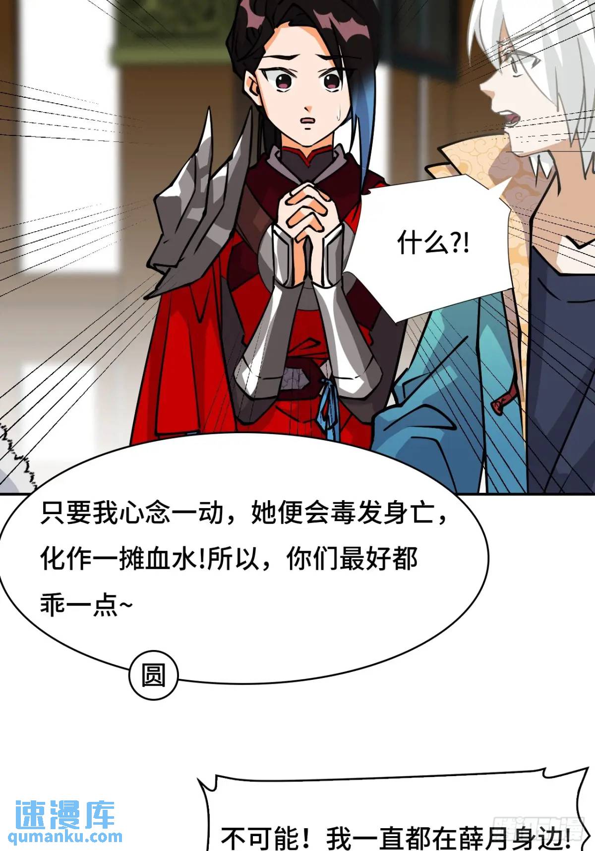 31下毒？-第31话