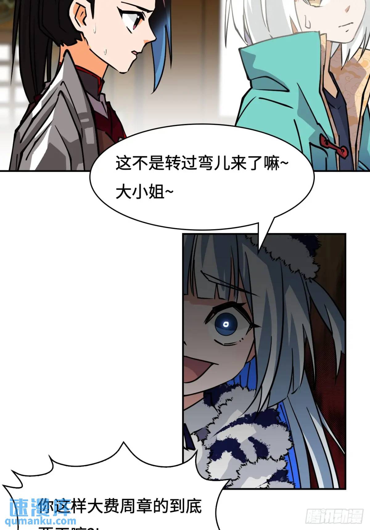 31下毒？-第31话