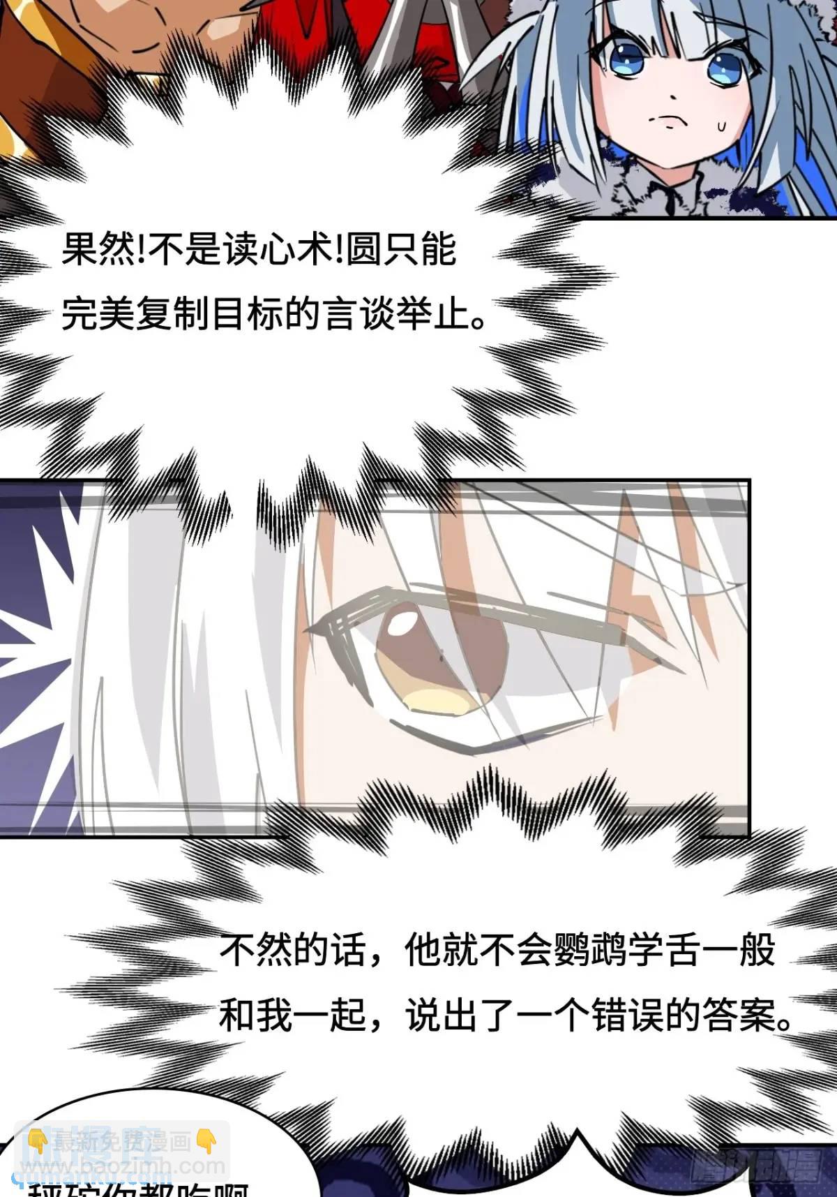 33红烧秤砣-第33话