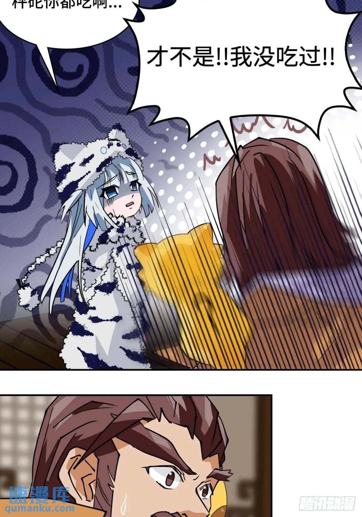 33红烧秤砣-第33话