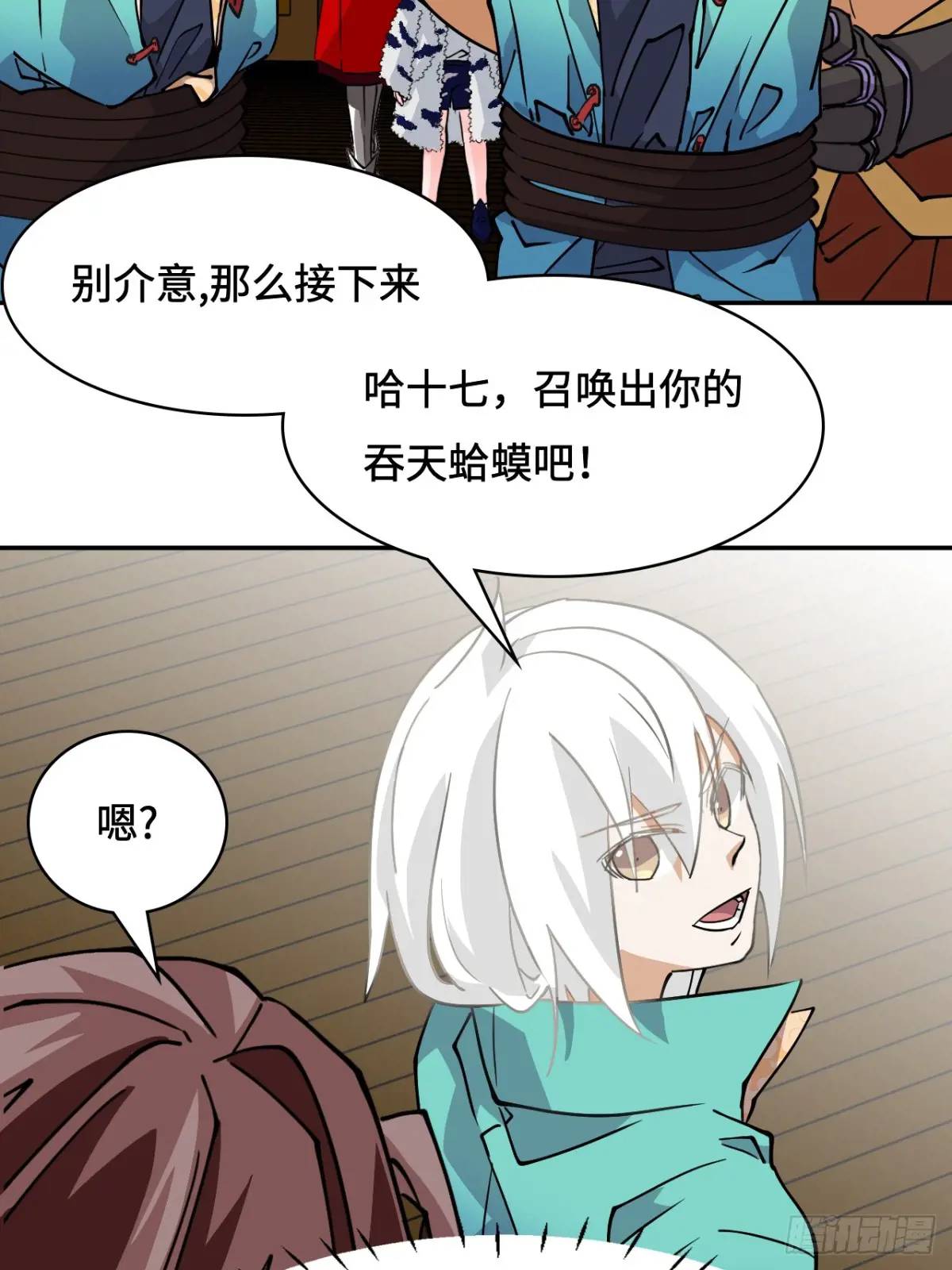 33红烧秤砣-第33话