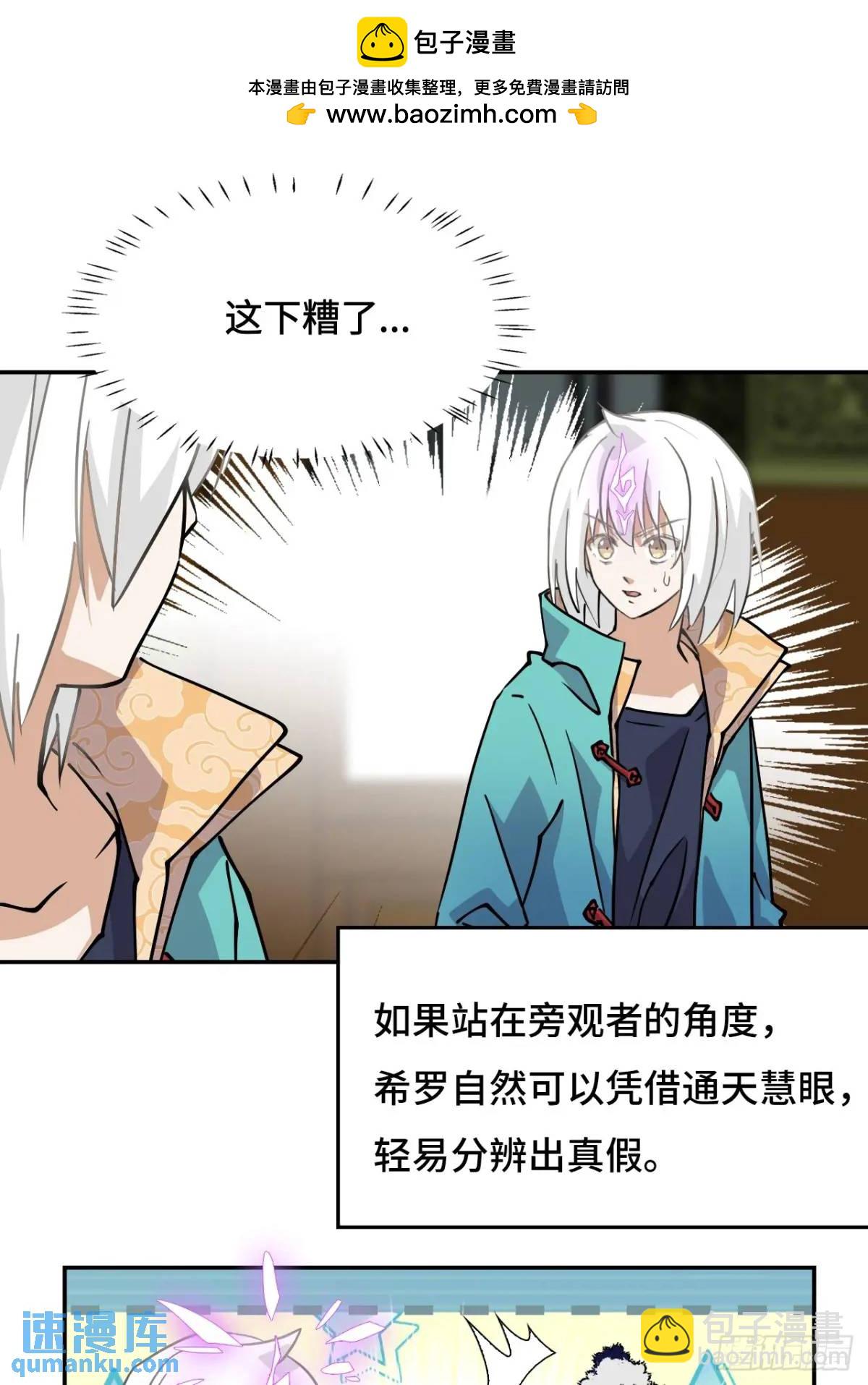 33红烧秤砣-第33话