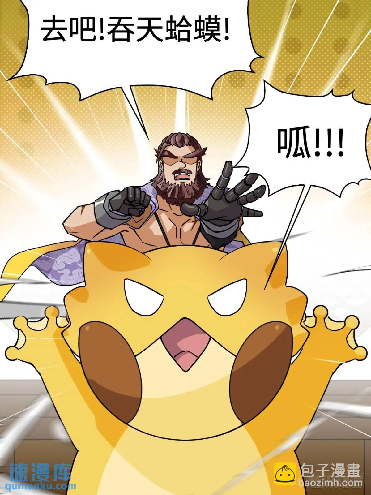 33红烧秤砣-第33话