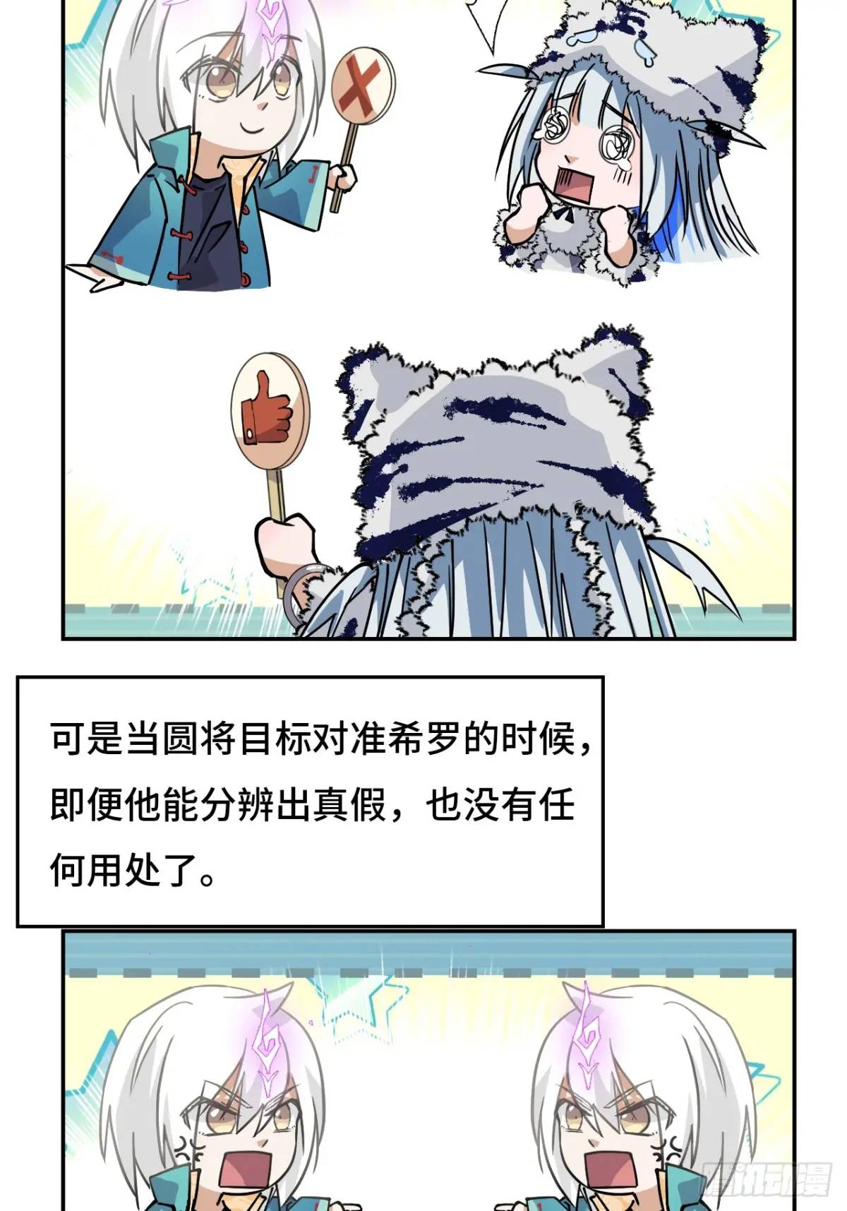 33红烧秤砣-第33话