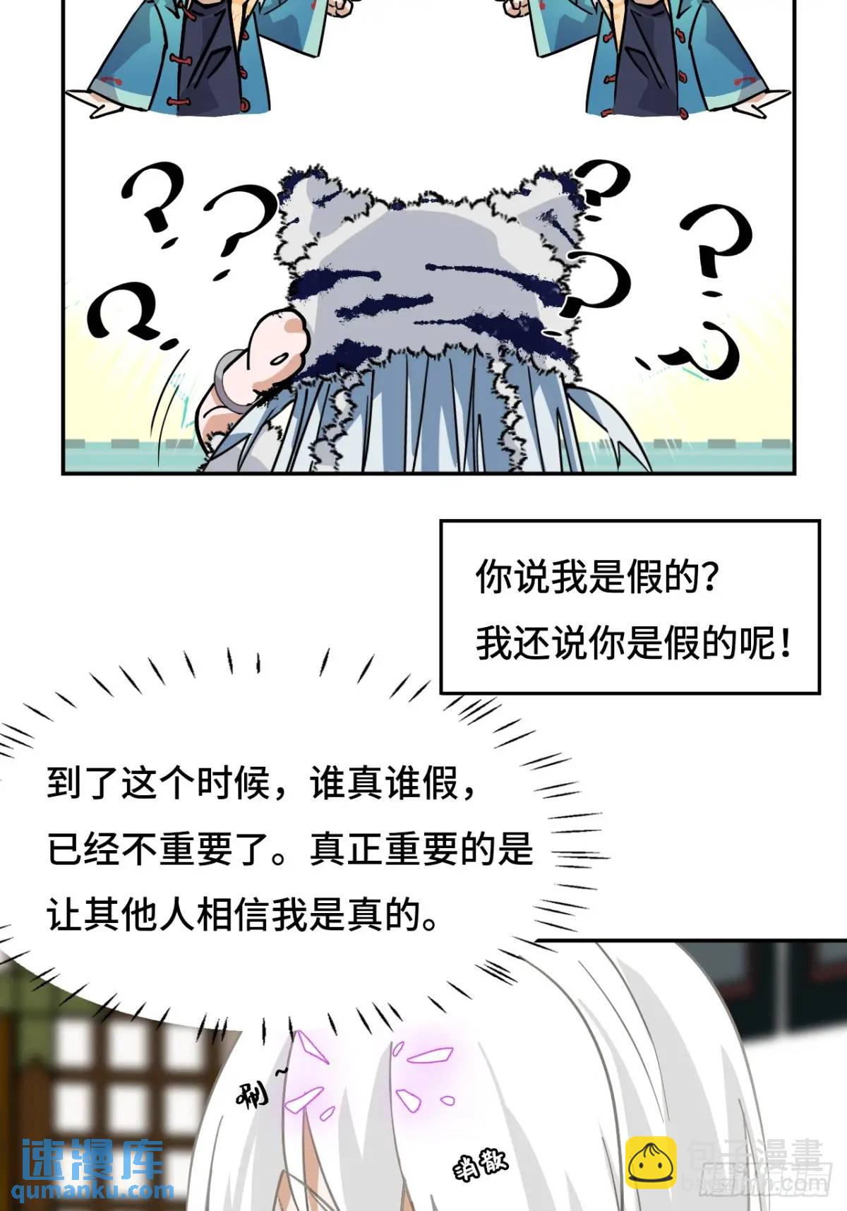 33红烧秤砣-第33话