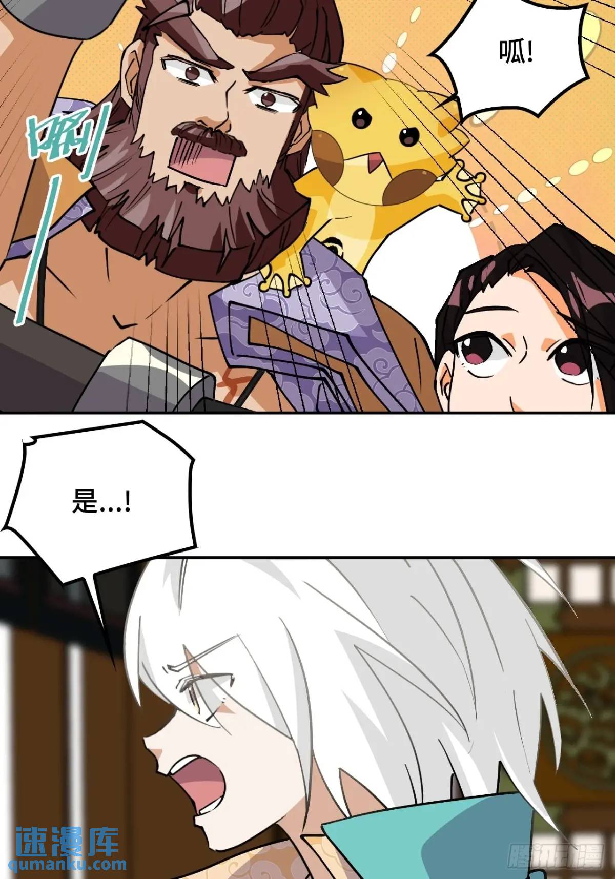 33红烧秤砣-第33话