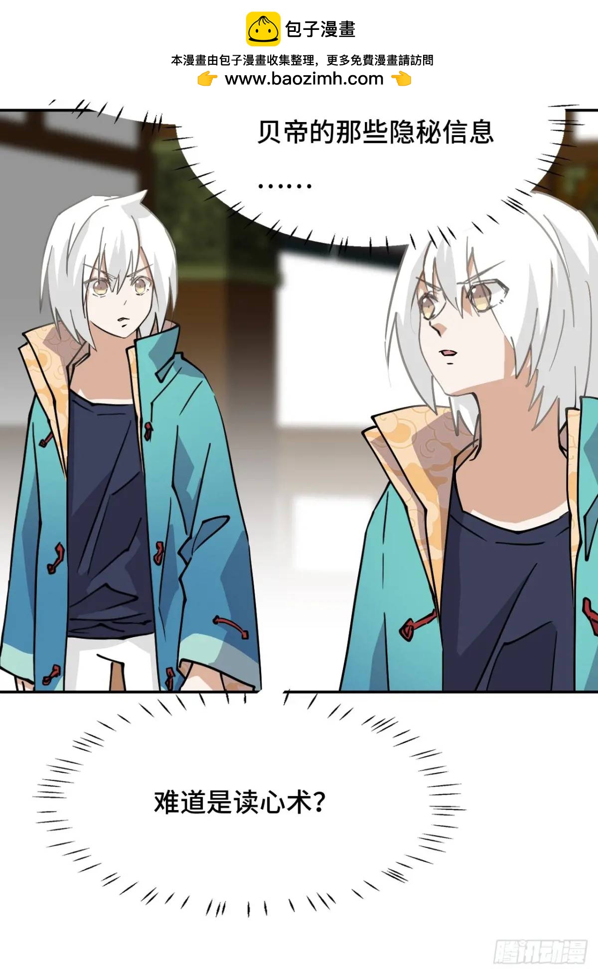 33红烧秤砣-第33话