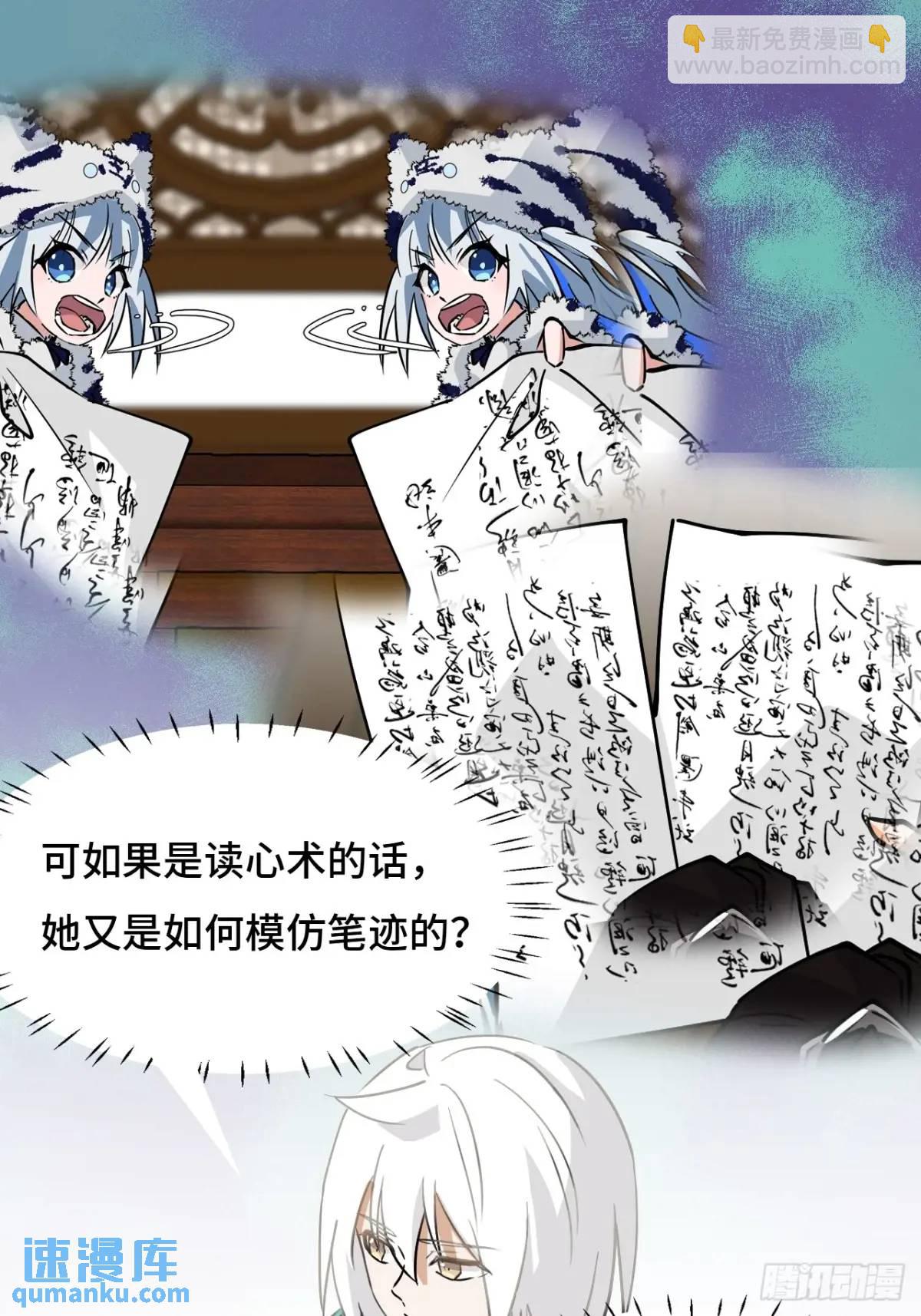 33红烧秤砣-第33话