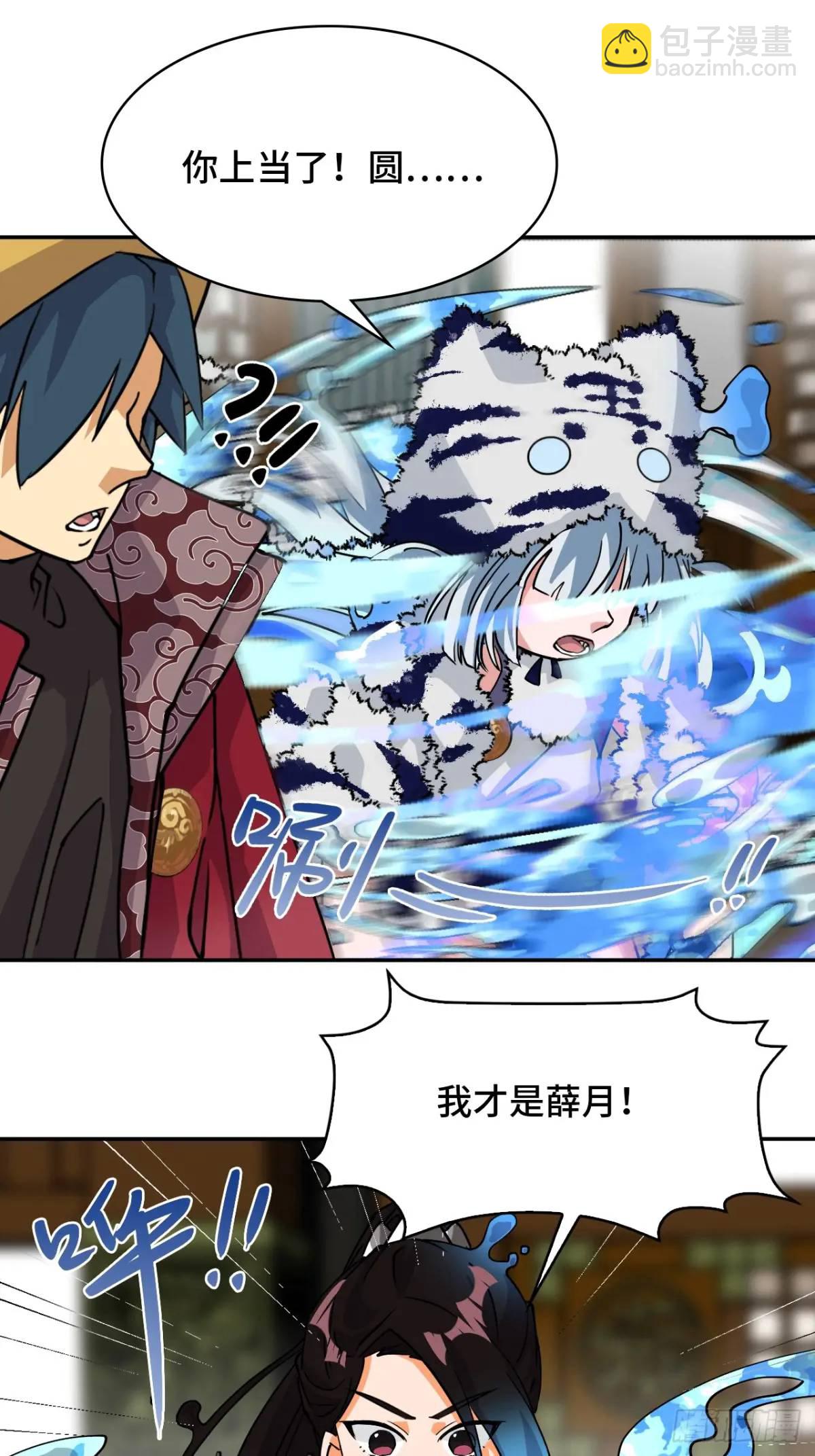 35惊不惊喜-第35话