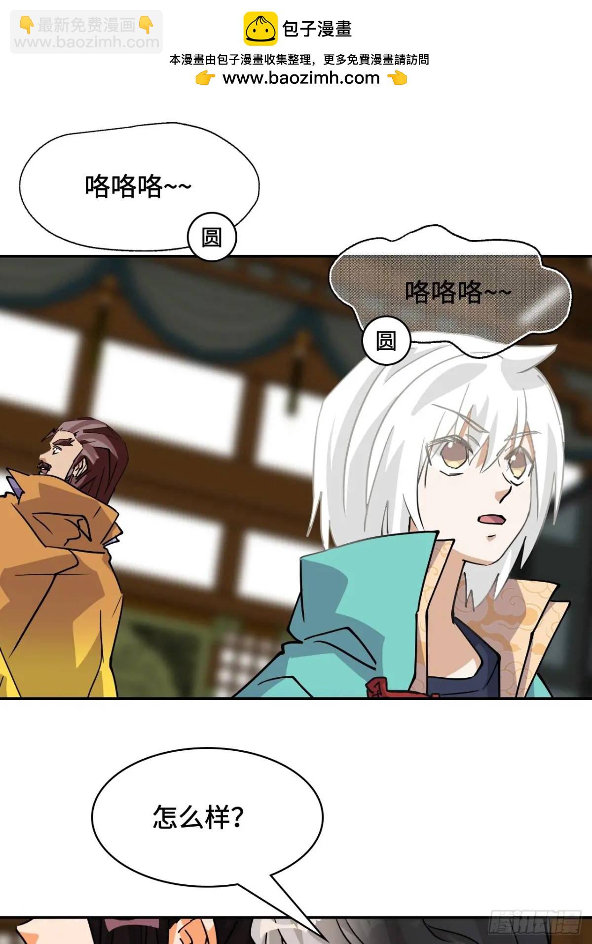 35惊不惊喜-第35话