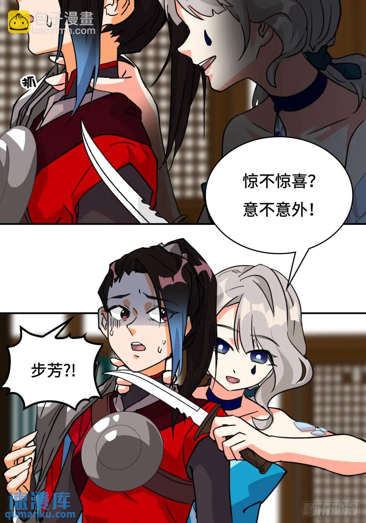 35惊不惊喜-第35话