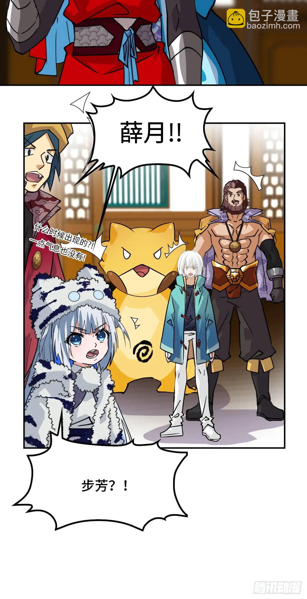 35惊不惊喜-第35话