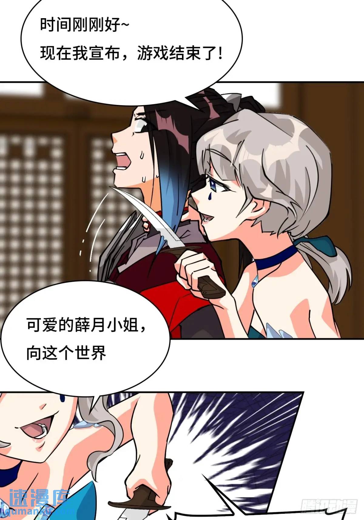 35惊不惊喜-第35话