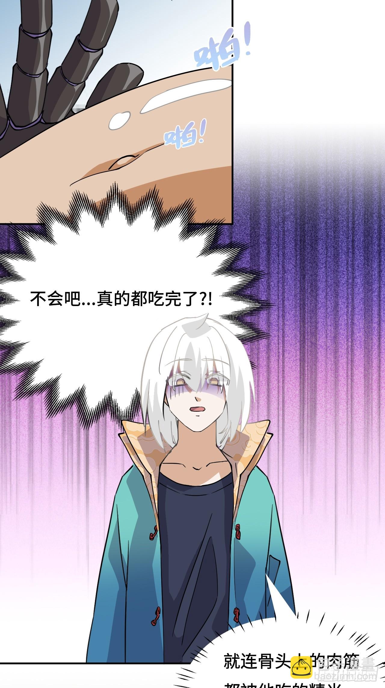 4哈士奇？-第5话