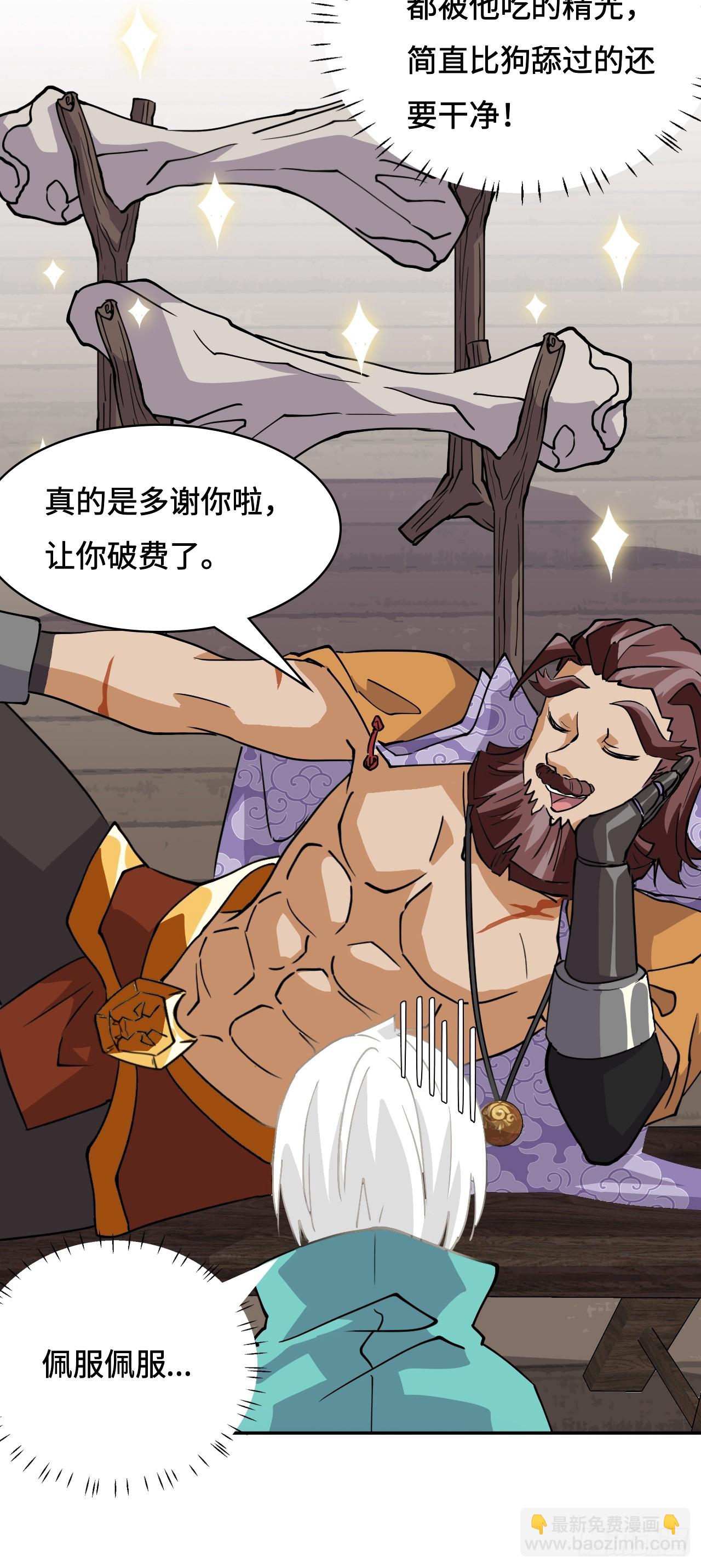 4哈士奇？-第5话