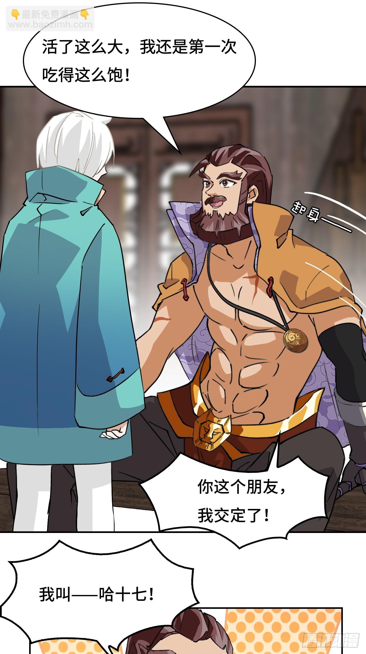 4哈士奇？-第5话