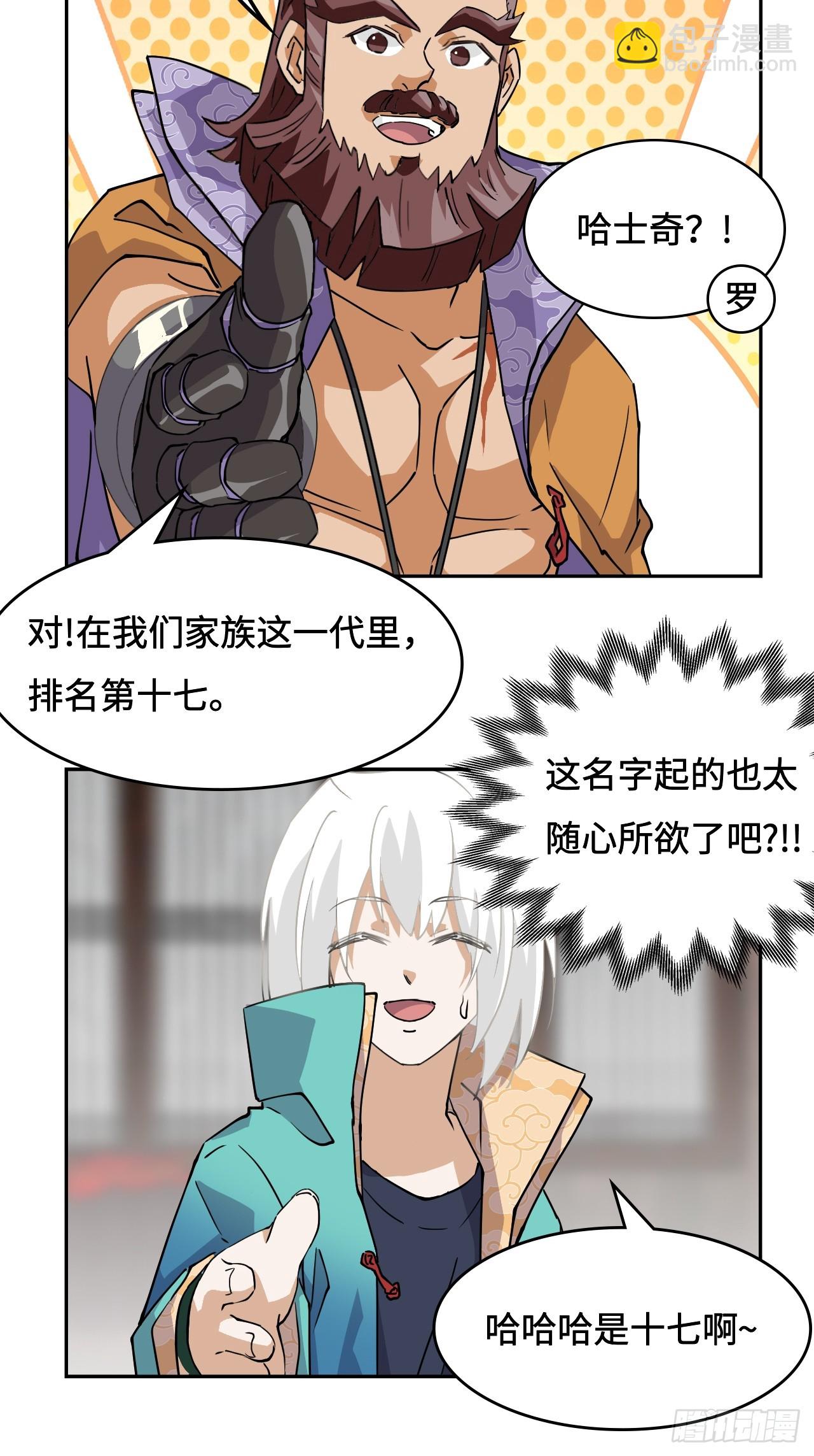 4哈士奇？-第5话